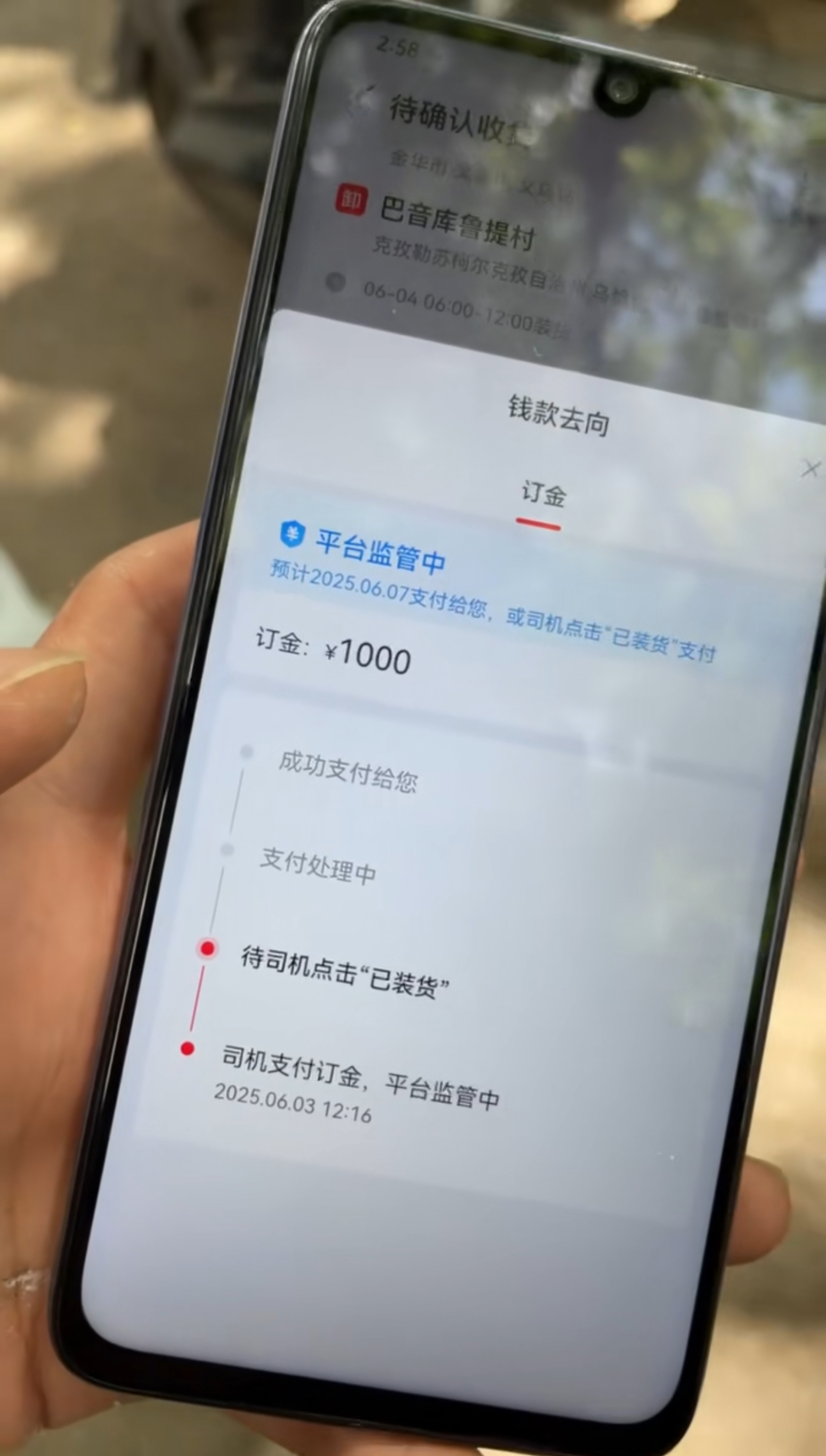 云物流数字化信息差