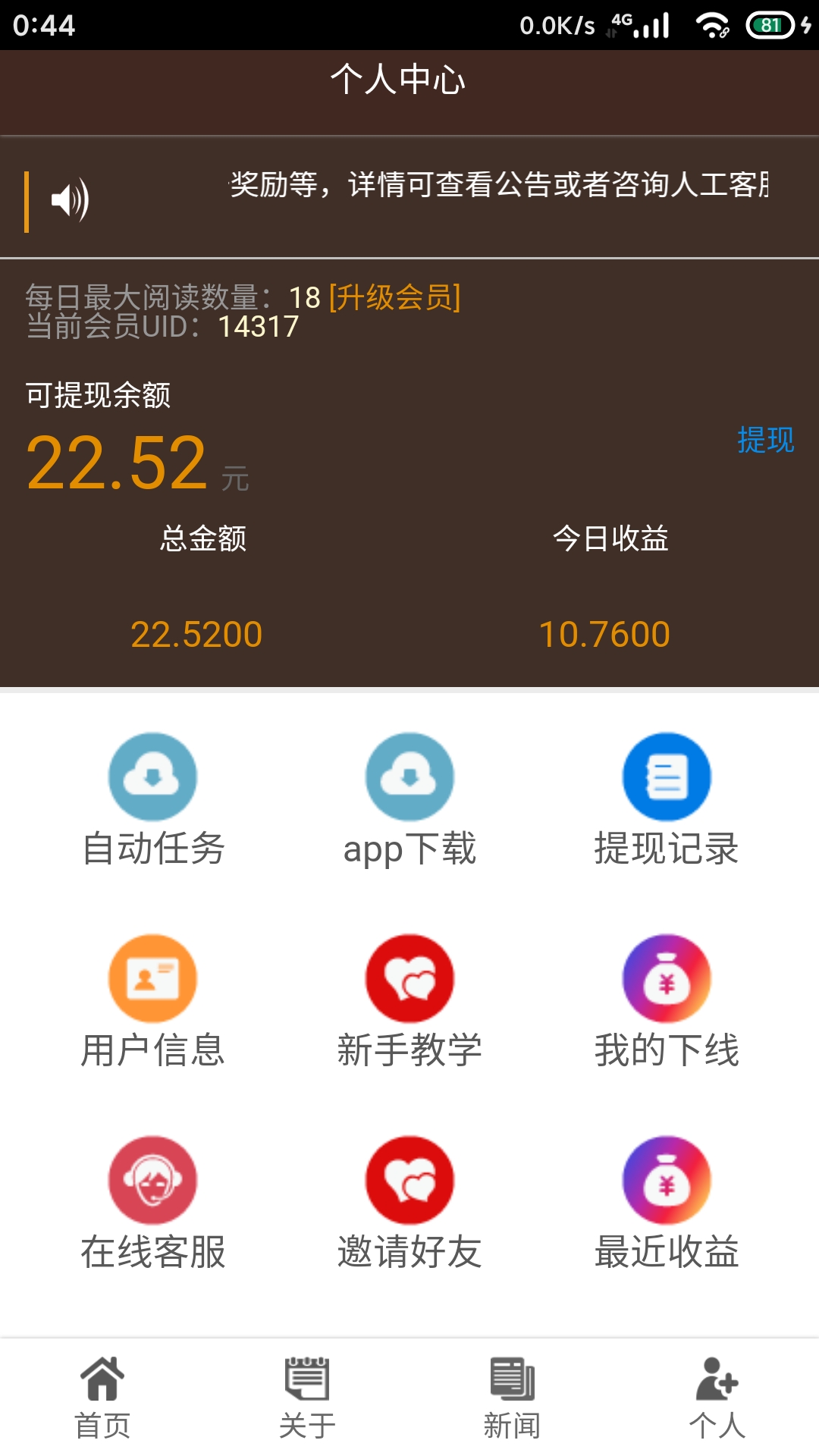 雷霆app拉新，一单3-9块