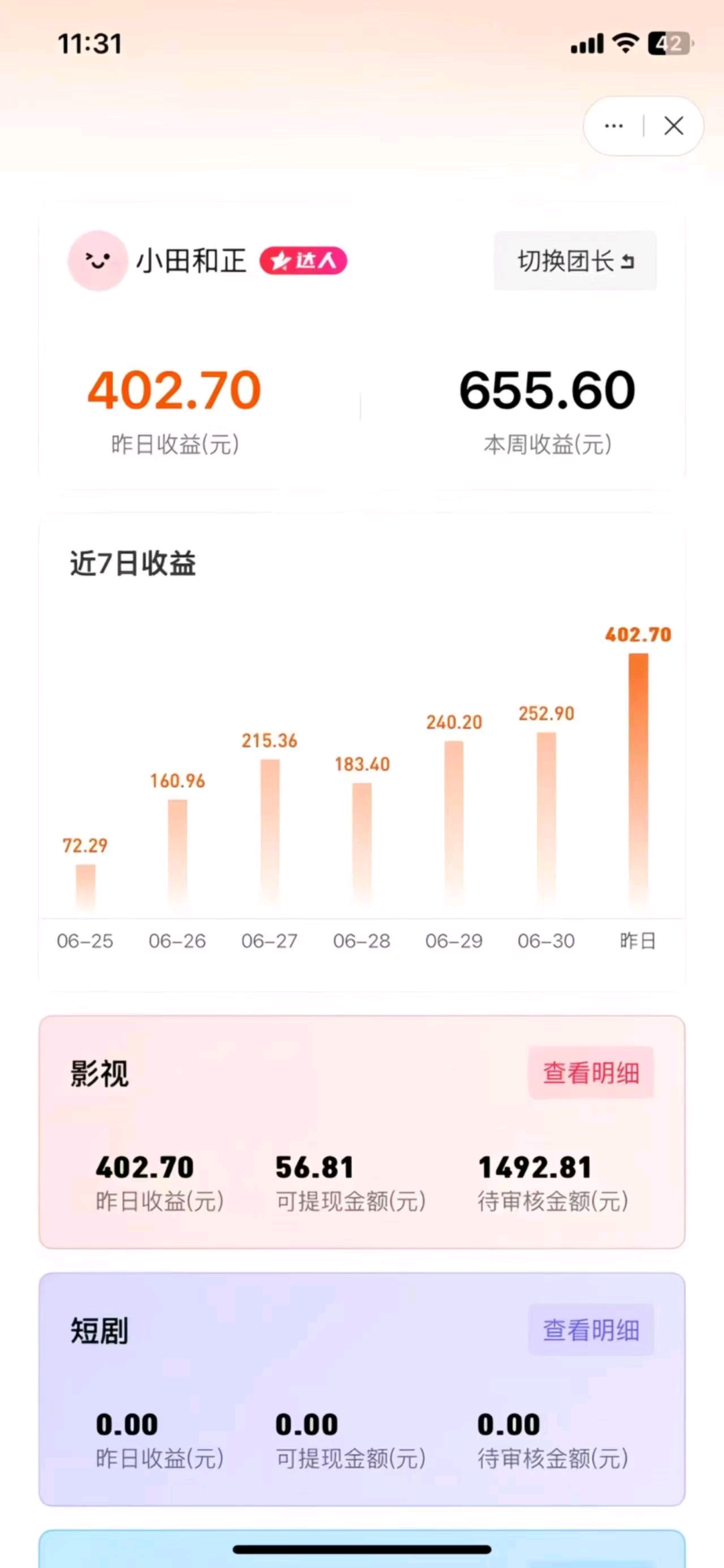 最新影视搬运，两分钟一条视频，日入800+