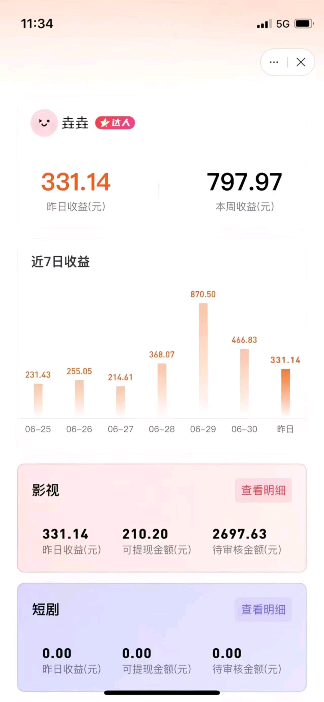 最新影视搬运，两分钟一条视频，日入800+