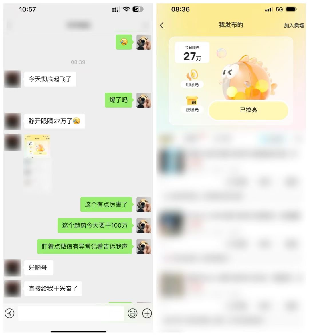 闲鱼店铺0门槛日300+