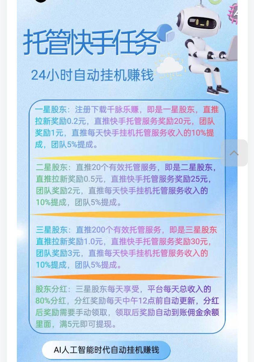 快手自动化看广告。绿色的项目