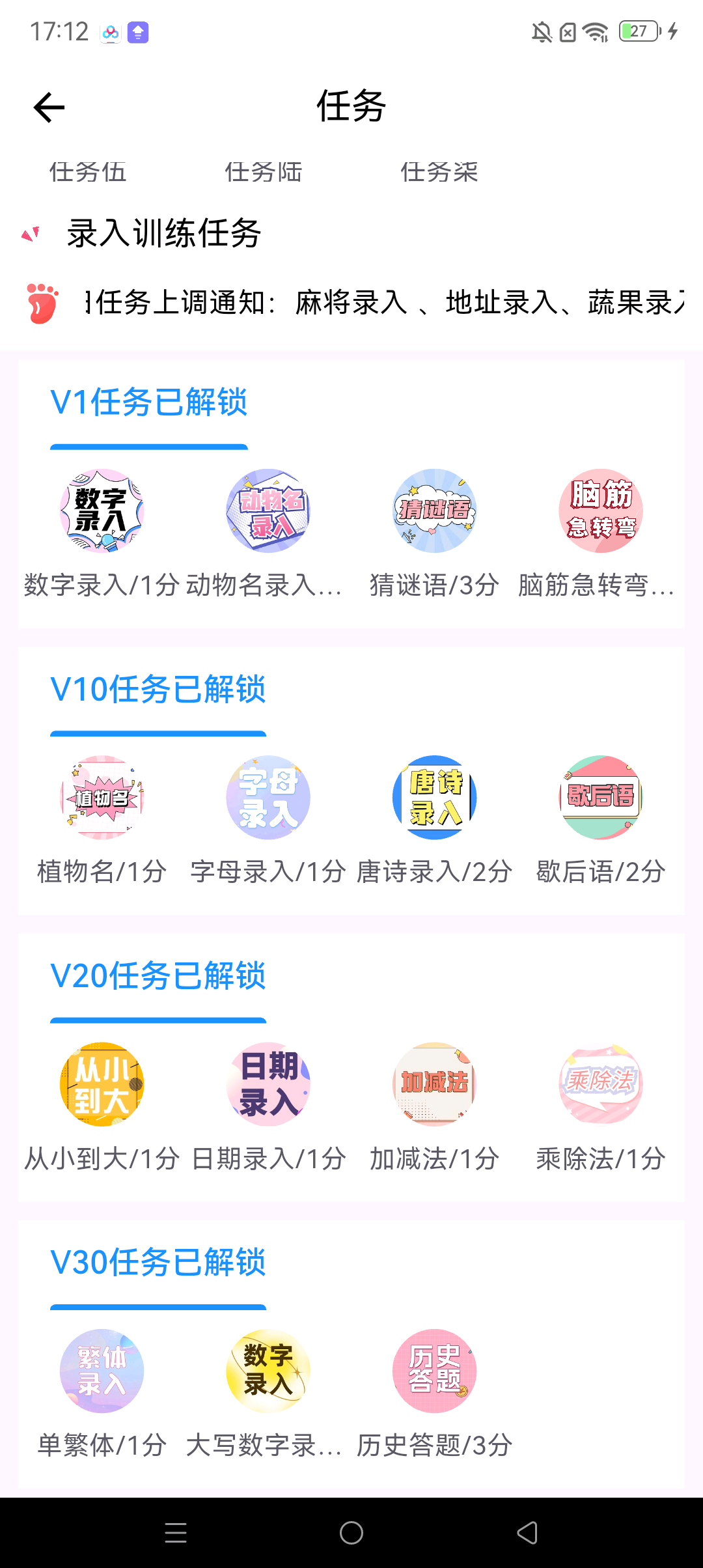 文字录入