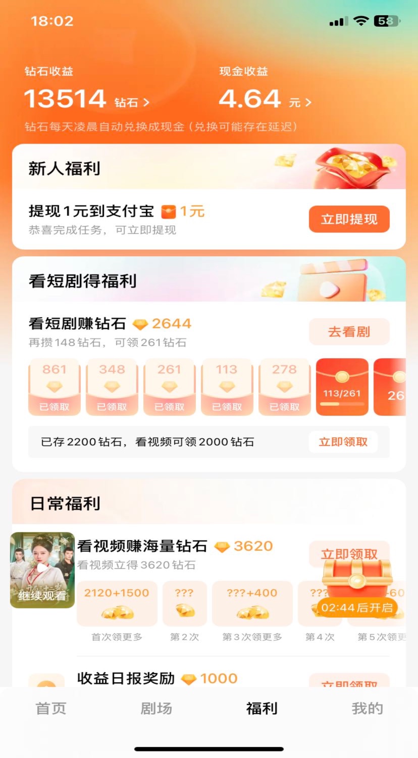 APP广告浏览，新平台，单机每天30-50，无任何门槛，安卓手机