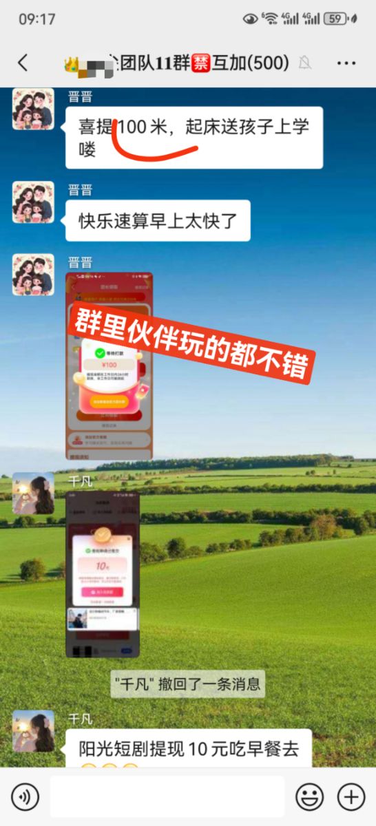 手机掘金 每天300➕
