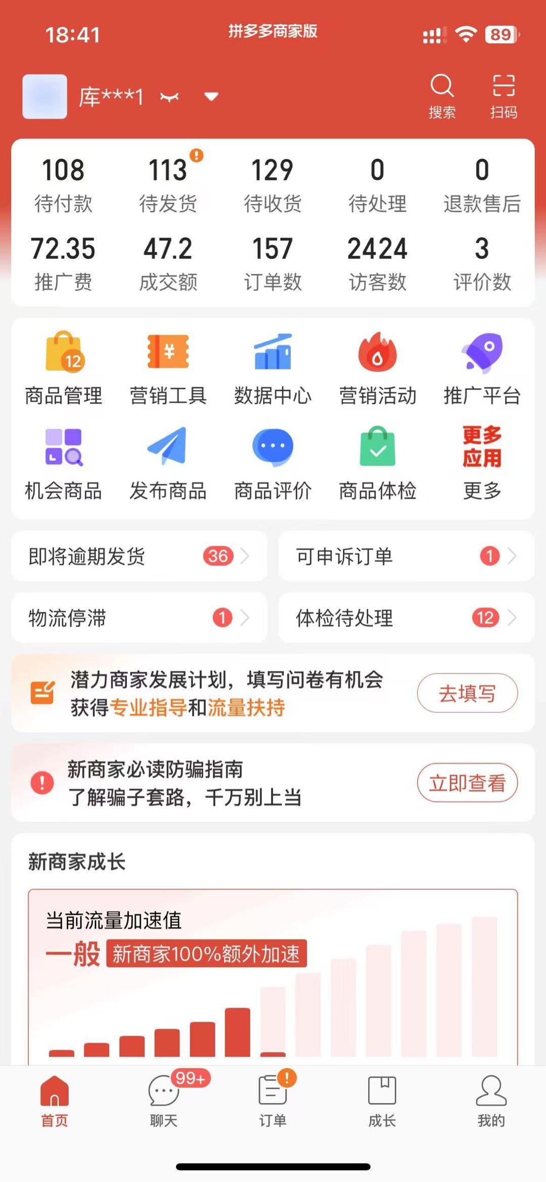 超火🔥电商新风口，拼多多自带流量产品，0风险0学费，销量免费带