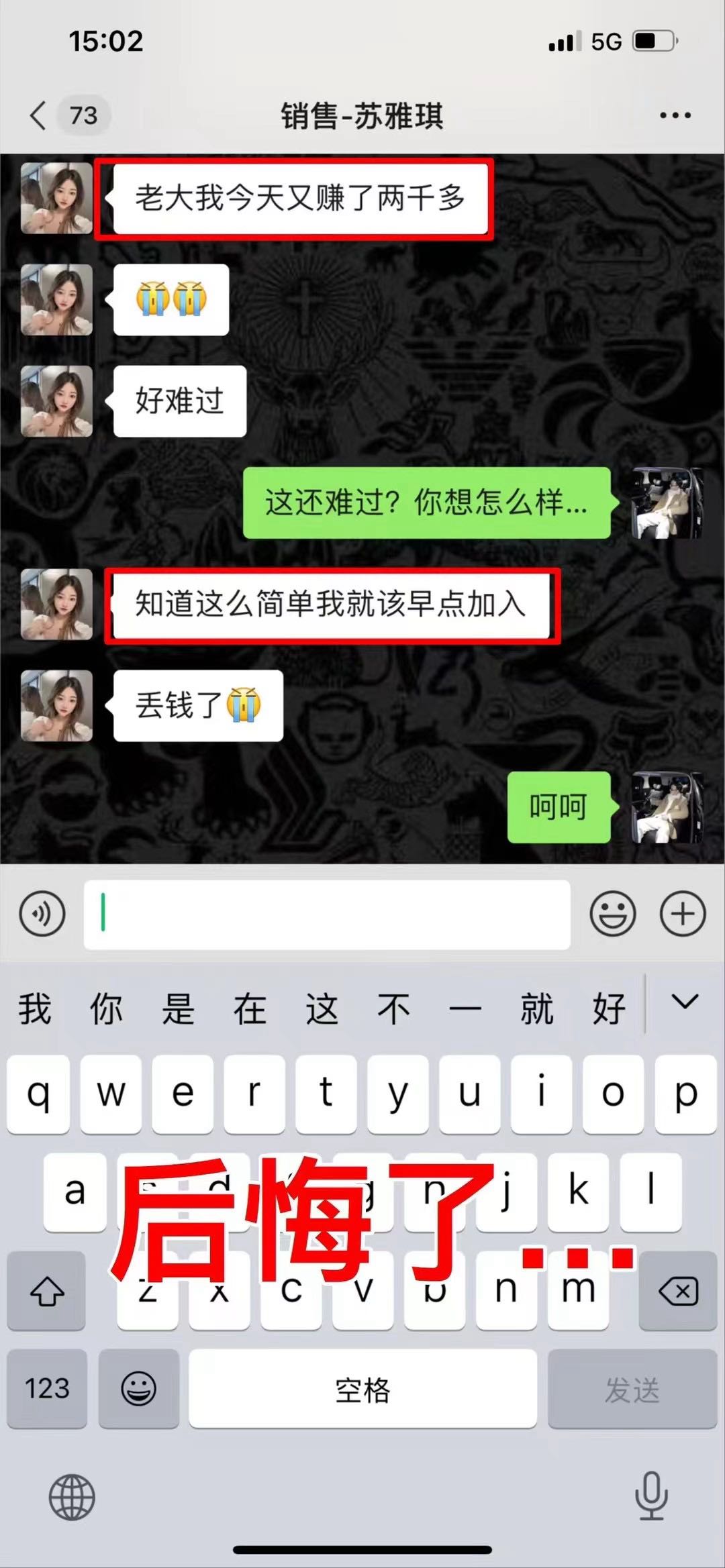 靠谱副业 微信发送一秒赚钱 一单利润1500➕