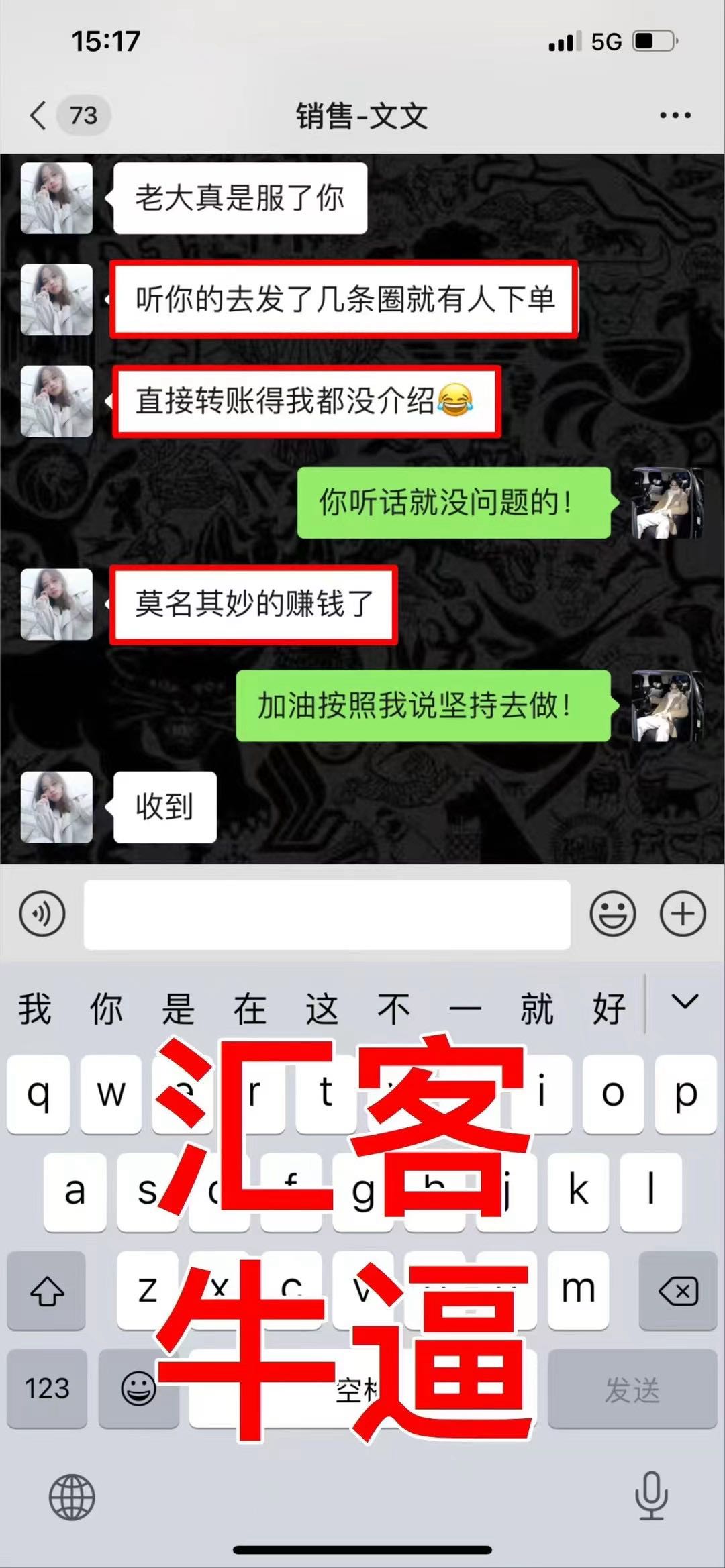 靠谱副业 微信发送一秒赚钱 一单利润1500➕