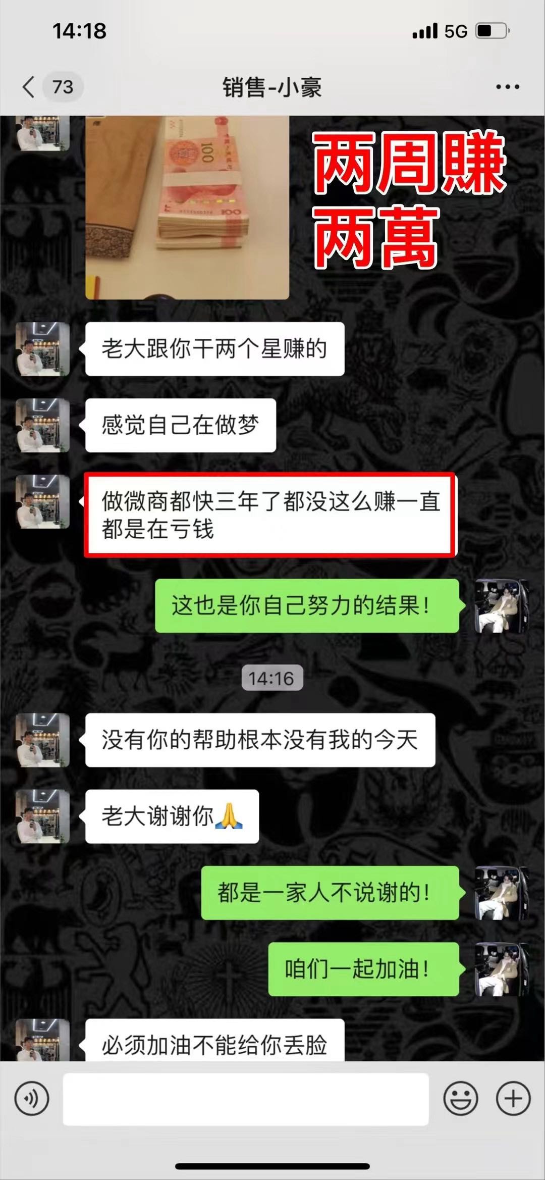 靠谱副业 微信发送一秒赚钱 一单利润1500➕