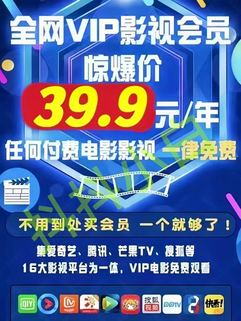 招代理：全网影视会员年卡。养老项目长期可做，1对1陪跑，小白轻松上手！