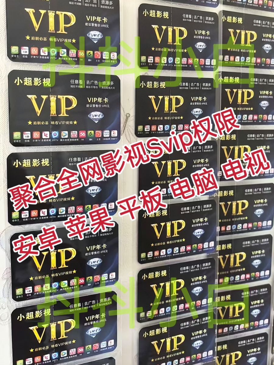 招代理：全网影视会员年卡。养老项目长期可做，1对1陪跑，小白轻松上手！