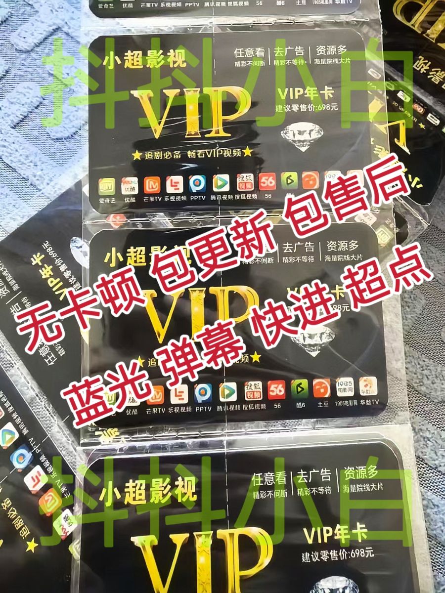 招代理：全网影视会员年卡。养老项目长期可做，1对1陪跑，小白轻松上手！