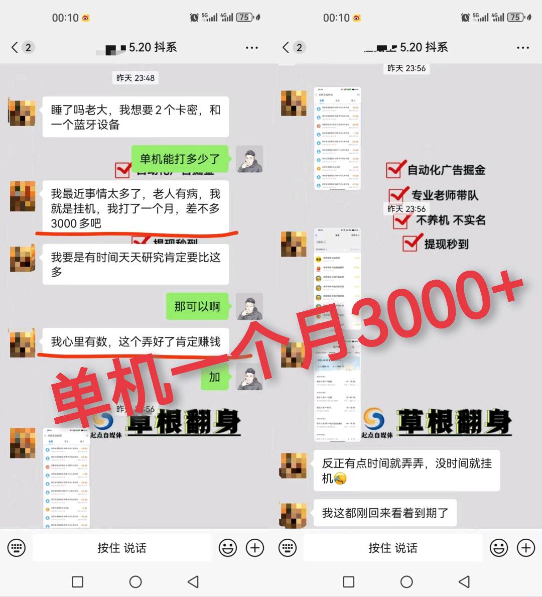 单机一天50~200，抖系列自动掘金，上手快，不养机直接打！