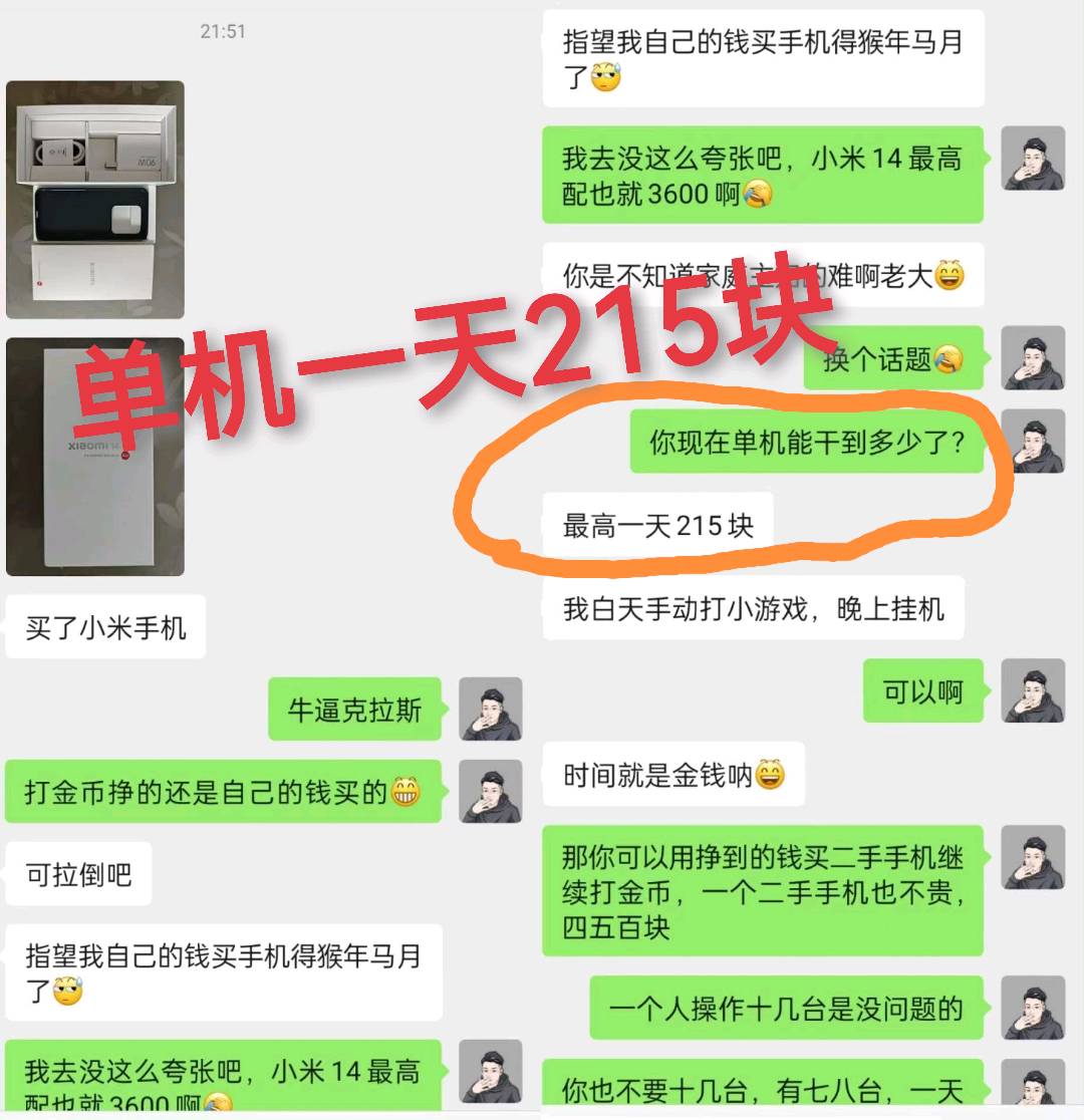 单机一天50~200，抖系列自动掘金，上手快，不养机直接打！