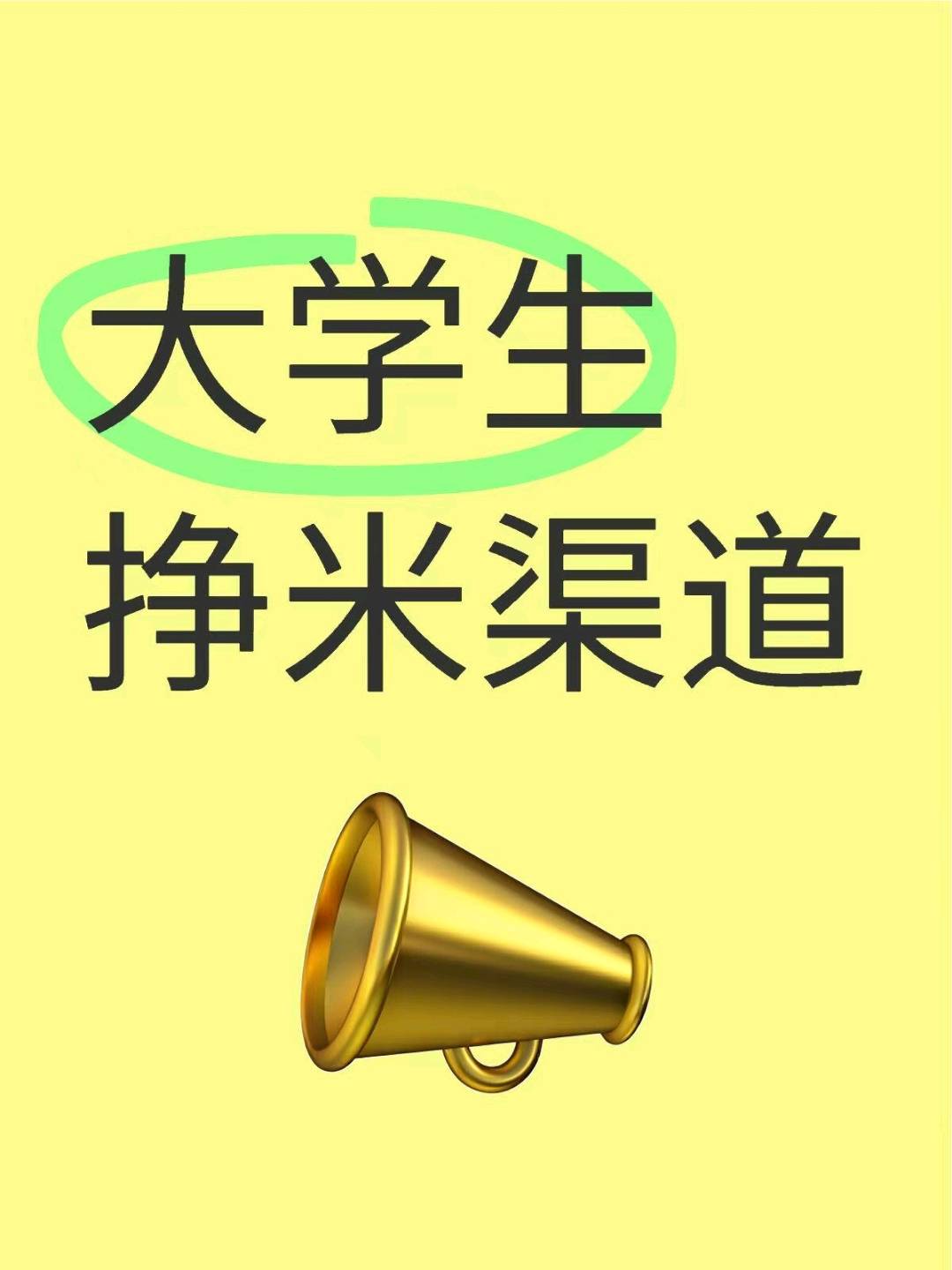 抖音代发6-50元一单不等，一单一结 绿色正规