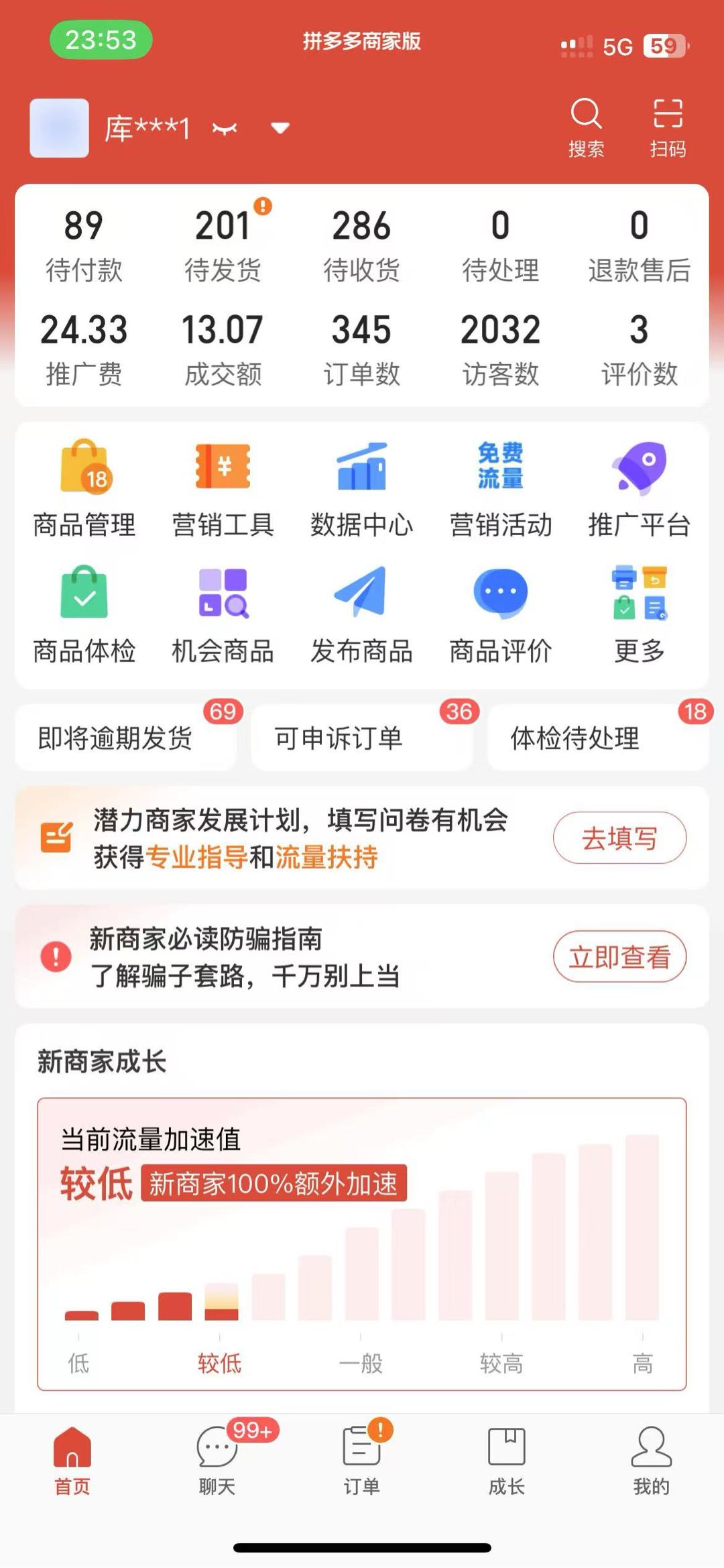 全新网店app推广模式，比地推快百倍，独立后台，欢迎咨询