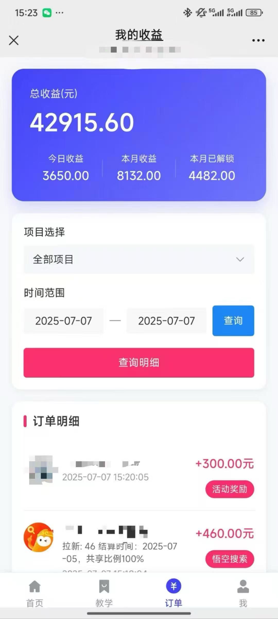 全新网店app推广模式，比地推快百倍，独立后台，欢迎咨询