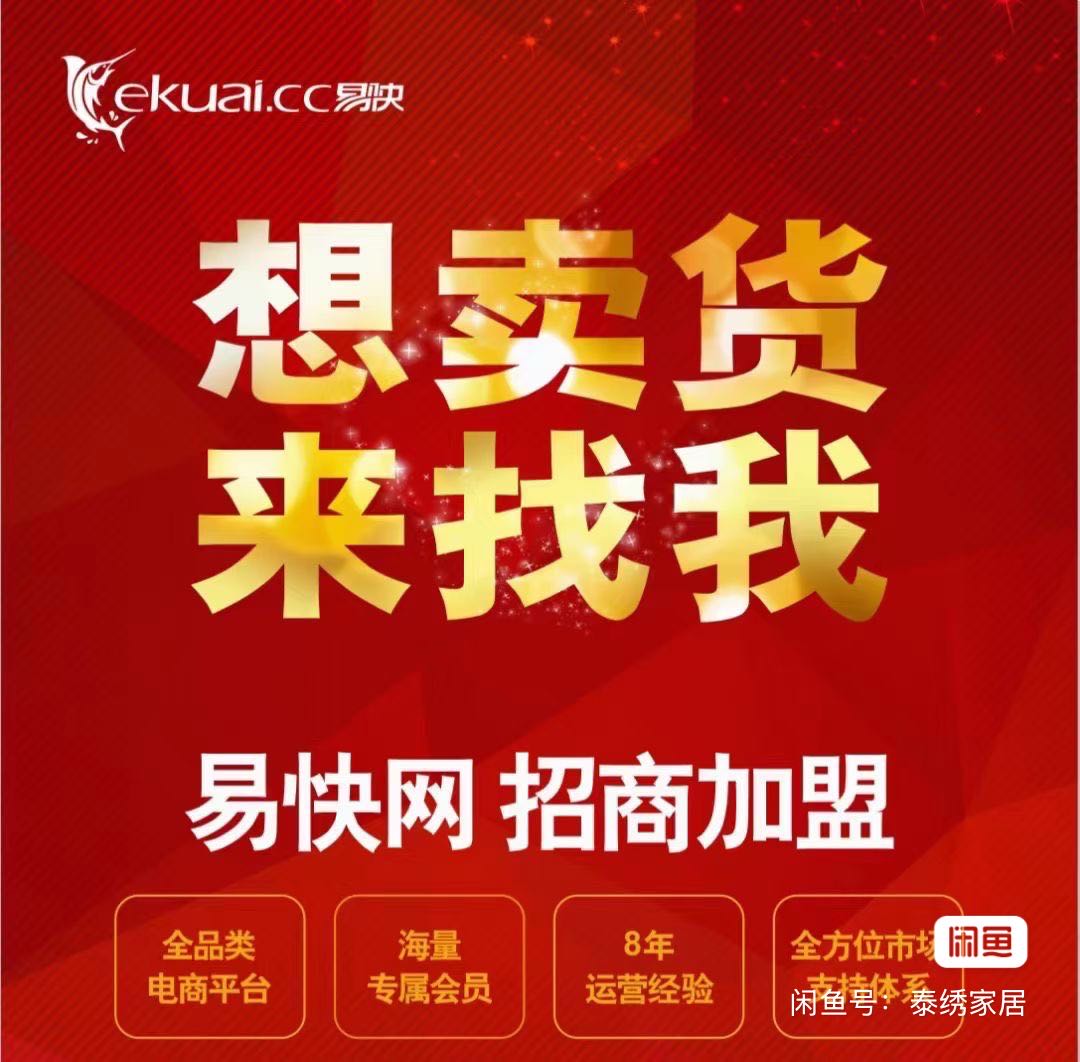 私域流量电子商务平台
