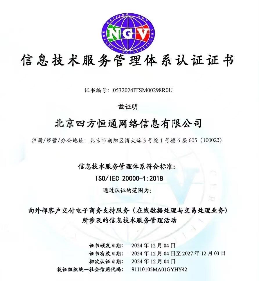 私域流量电子商务平台