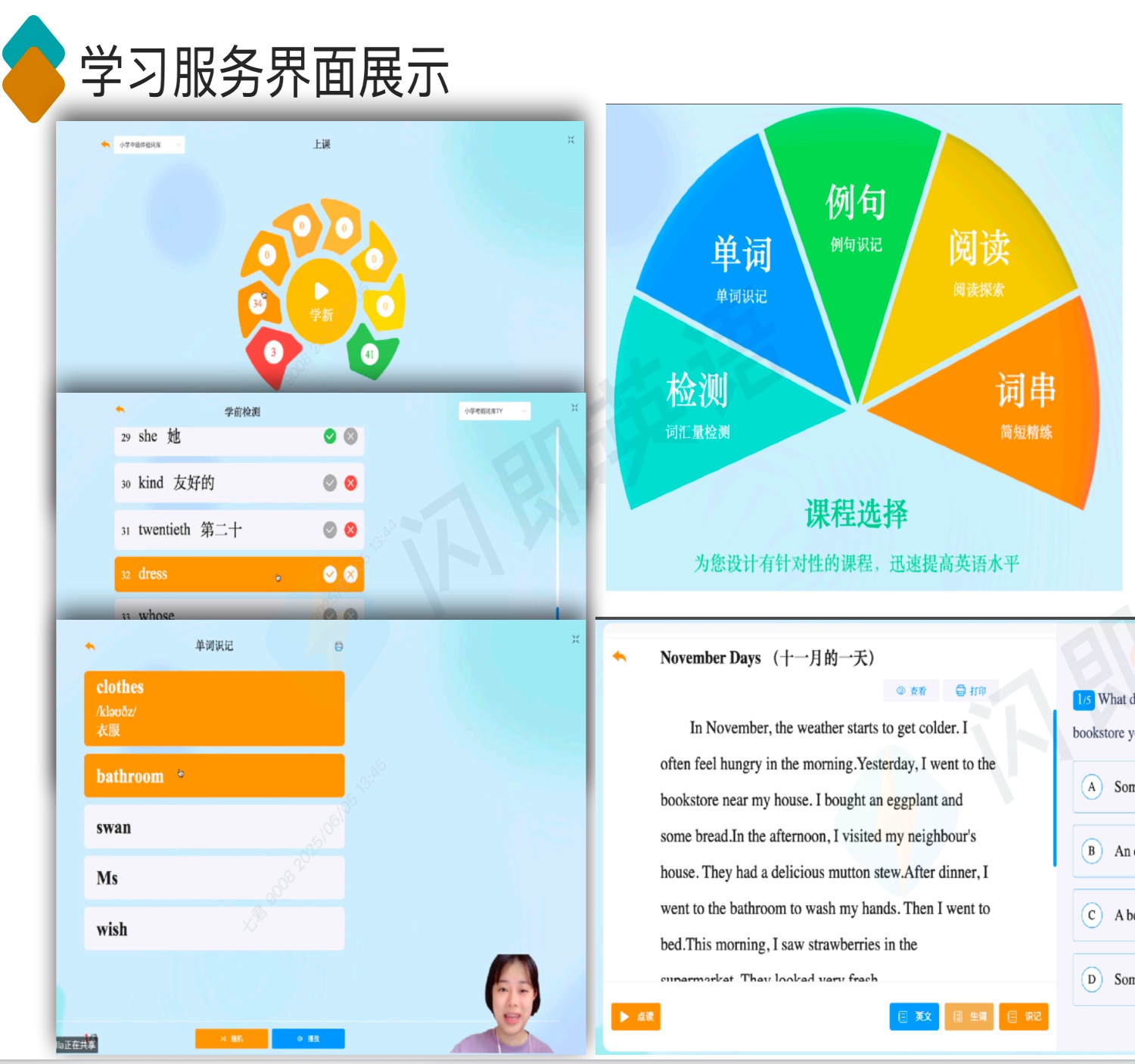 2025在线英语教学项目，收益快项目长久，互动式和启发式教学