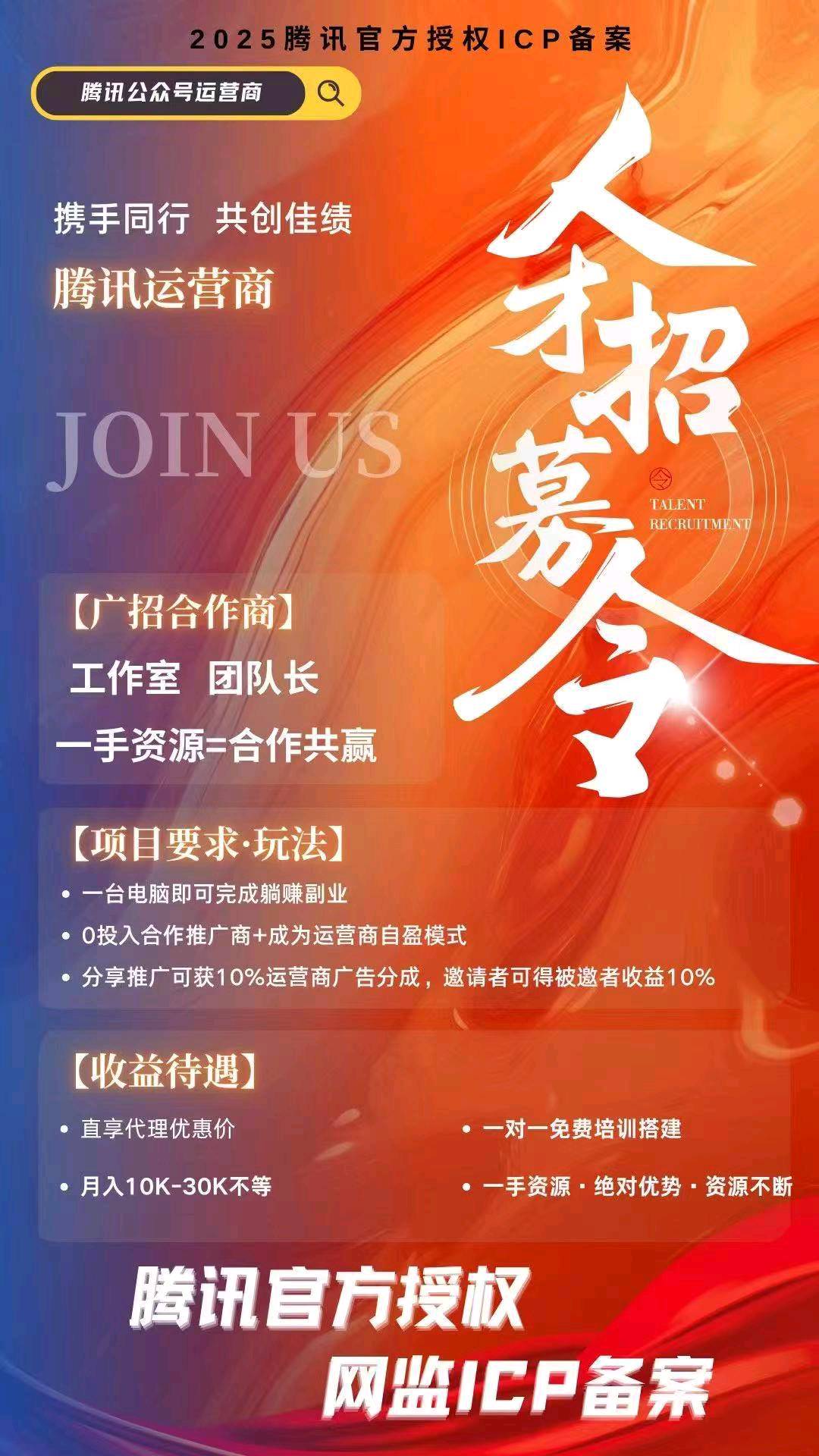腾讯官方授权cpc广告，AI智能懒人操作，0基础也能靠文章流量赚广告收益