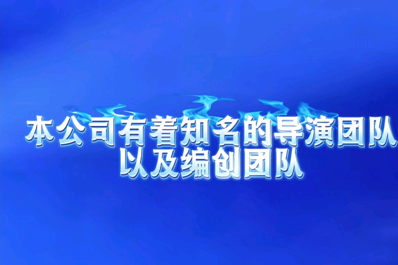 景区演绎接单