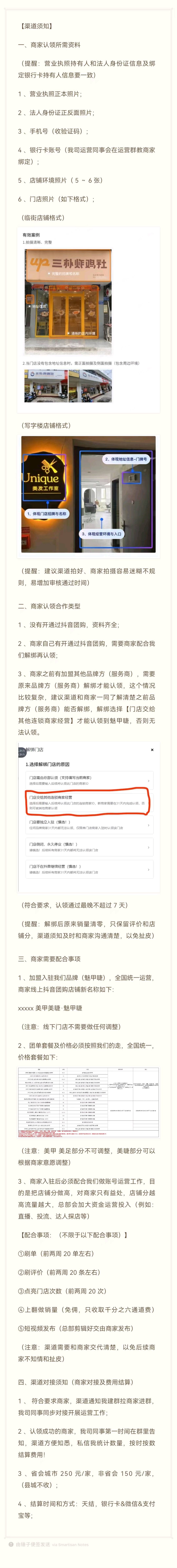 全国可做，美甲美睫店免费入驻抖音团购魅甲睫