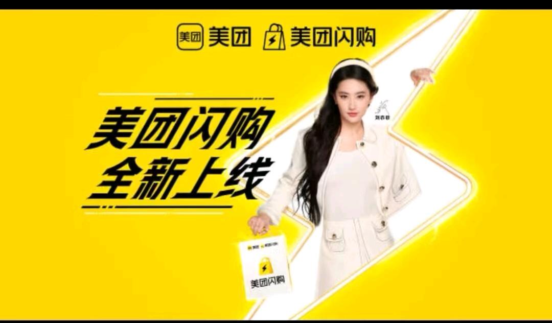 美团闪购，美团品牌生鲜入驻，美团水果店入驻，酒店入驻全国可做免费入驻