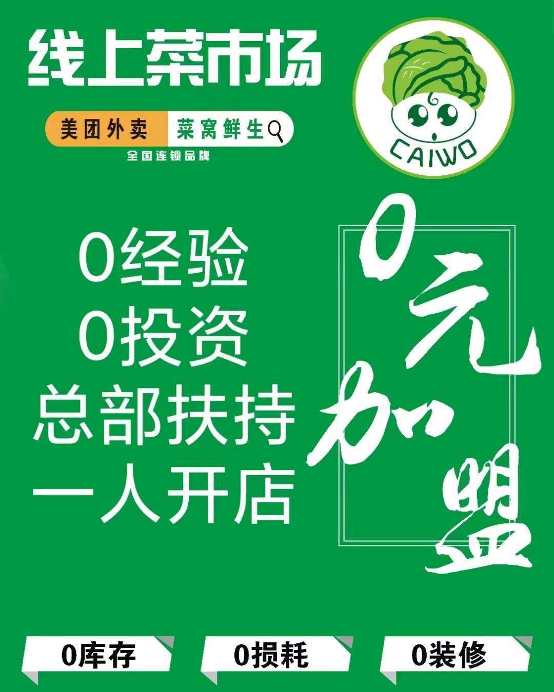 美团闪购，美团品牌生鲜入驻，美团水果店入驻，酒店入驻全国可做免费入驻