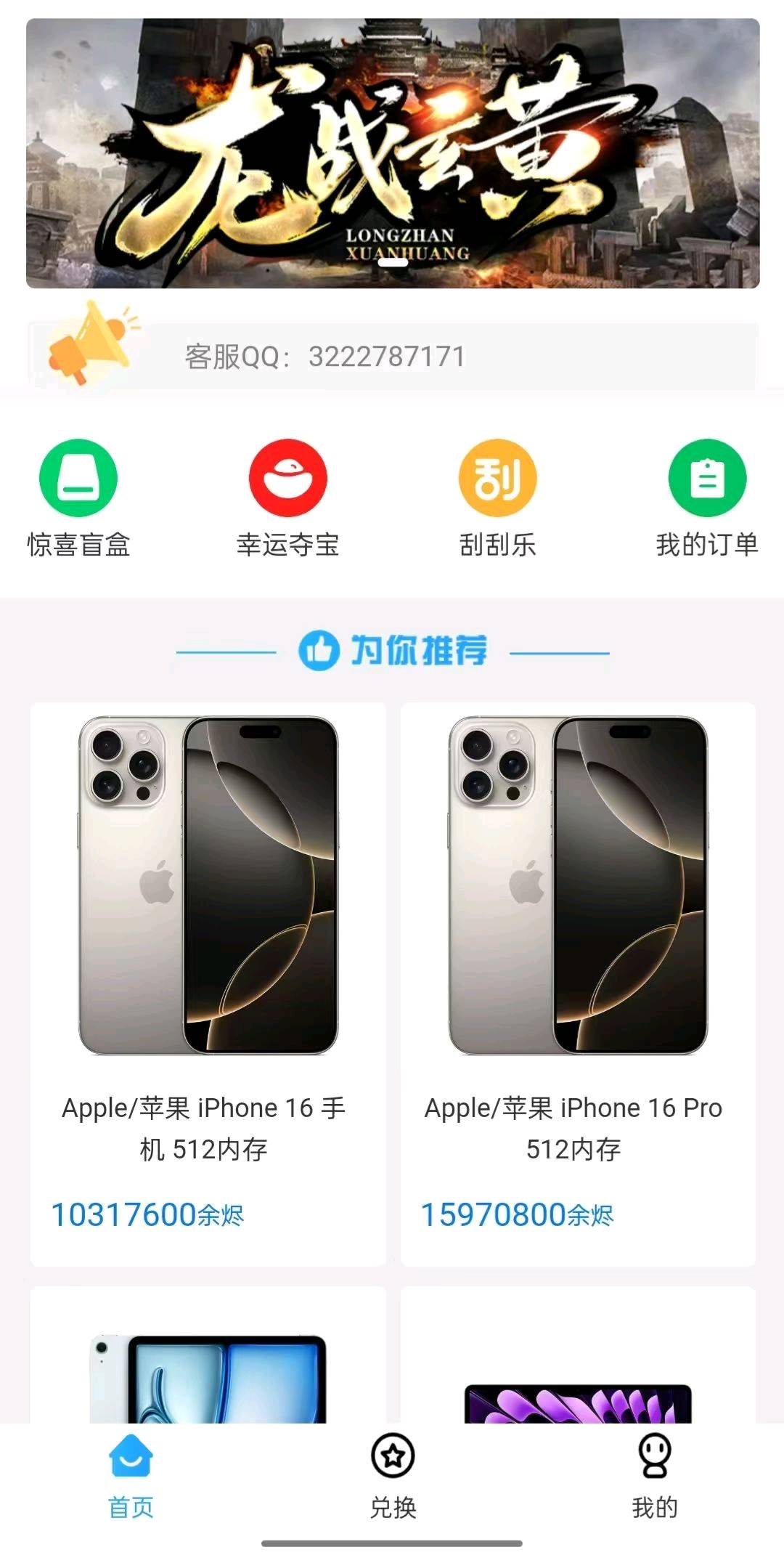 新服上线  全新搬砖游戏  不掉装备  每日可提现
