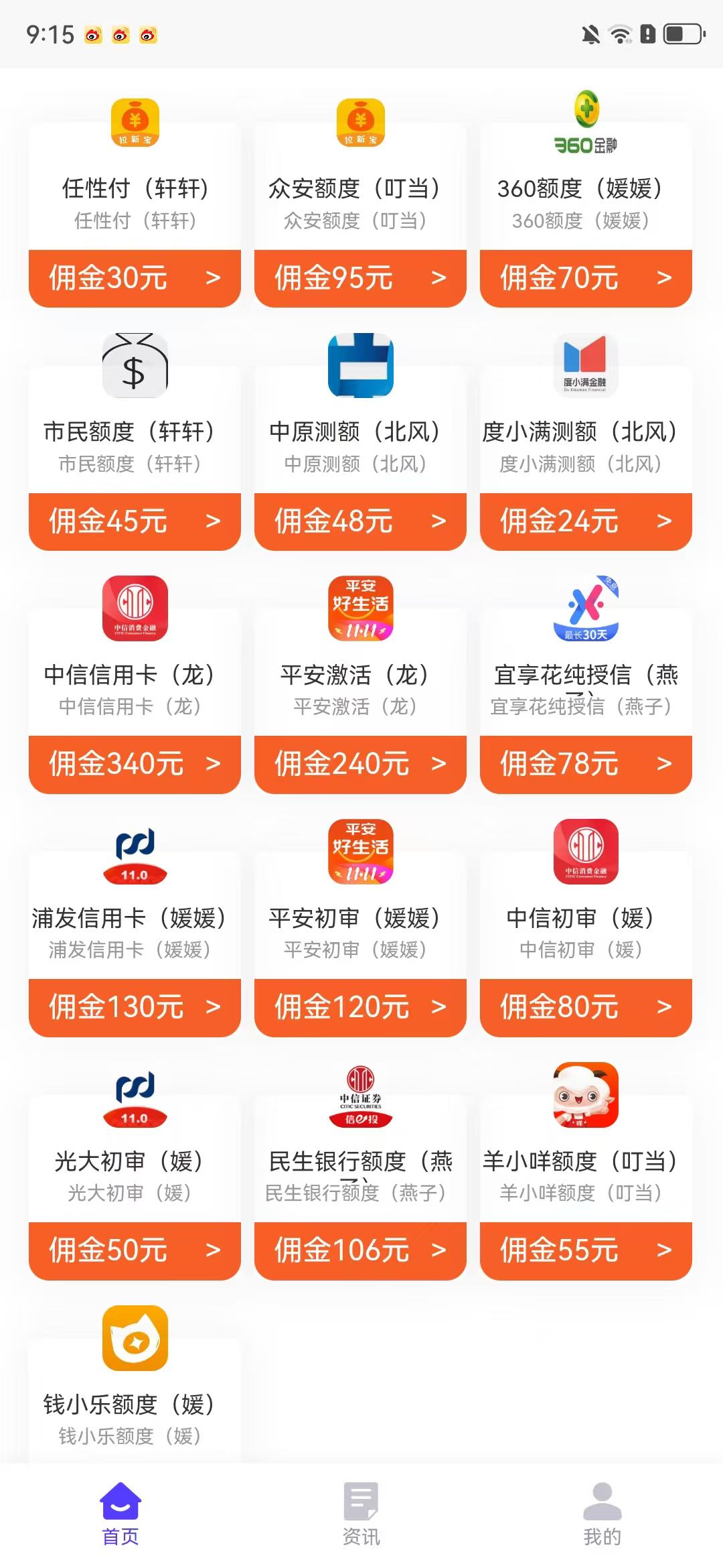 app拉新免费代理