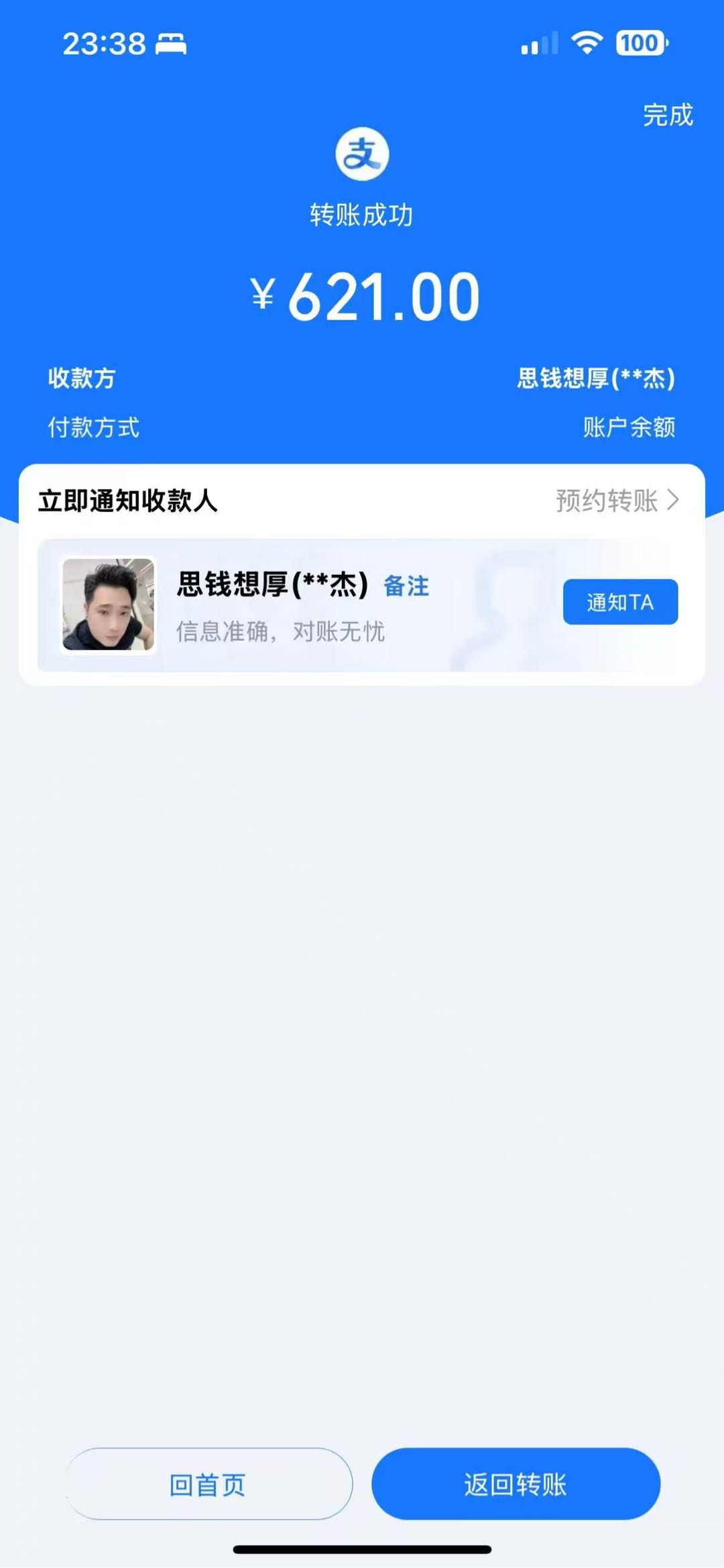 app拉新免费代理