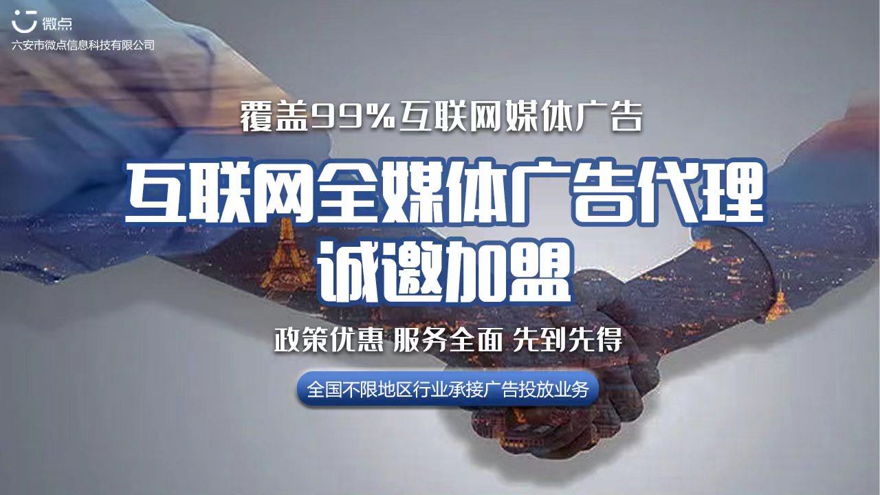 信息差变现，互联网全媒体广告代理创业 个人、团队皆可做 包扶持包落地 