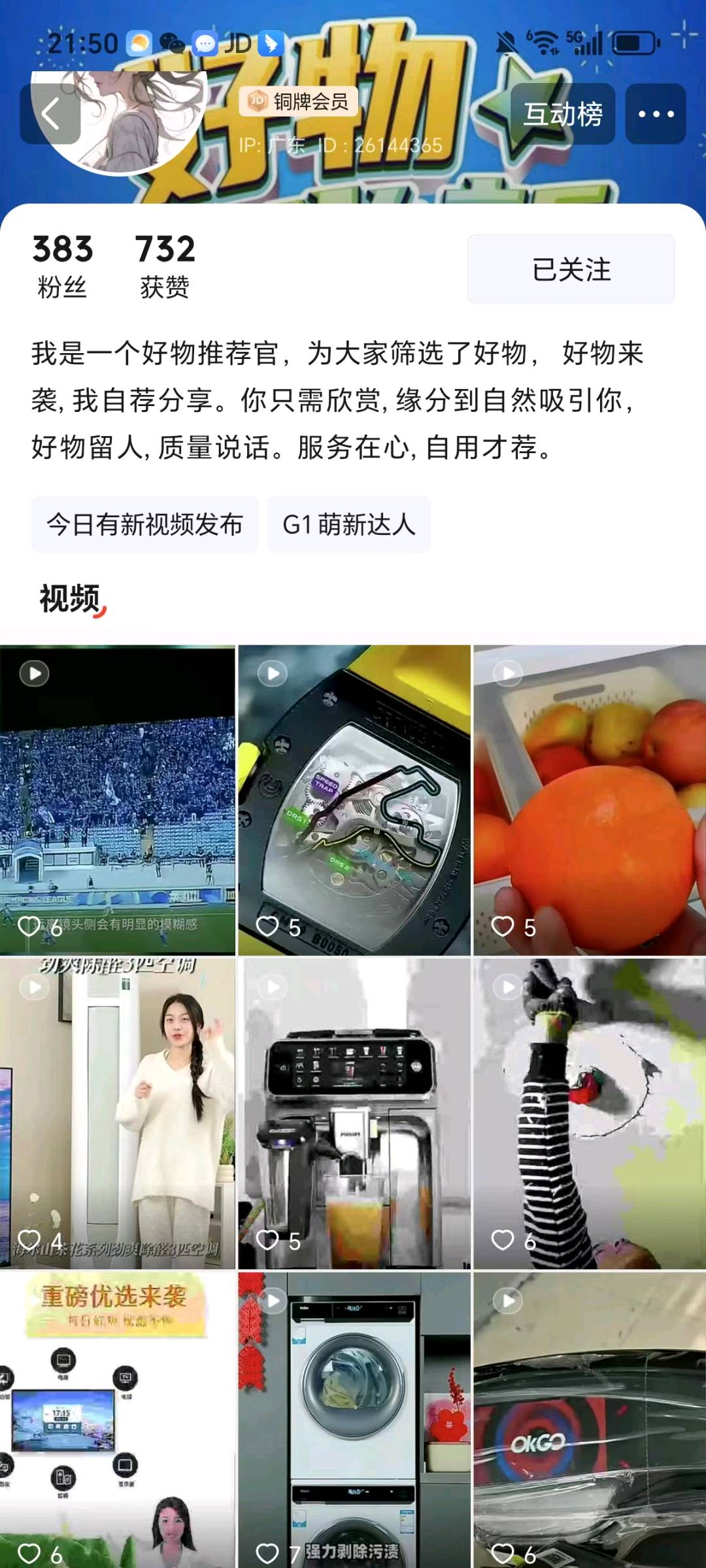 京东视频代运营，全程免费