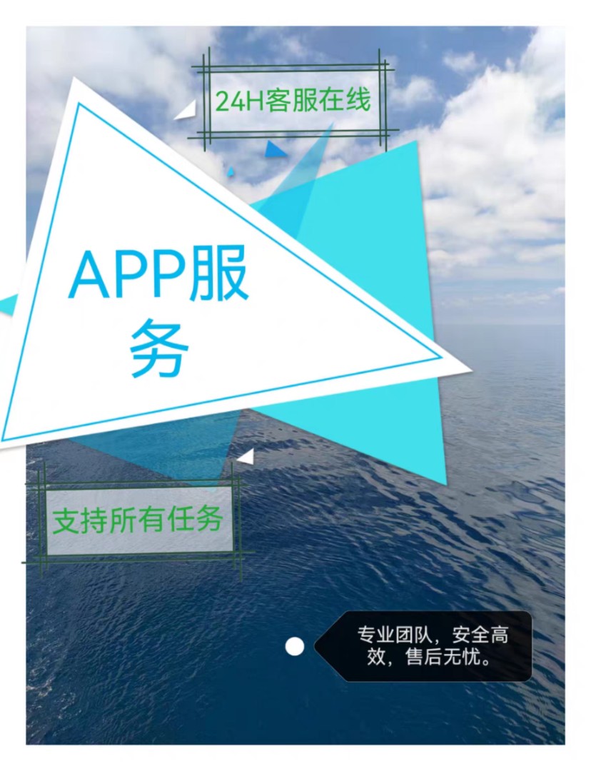 APP拉新下载注册/小程序/会员/游戏/网页/验证邀请注册/推广