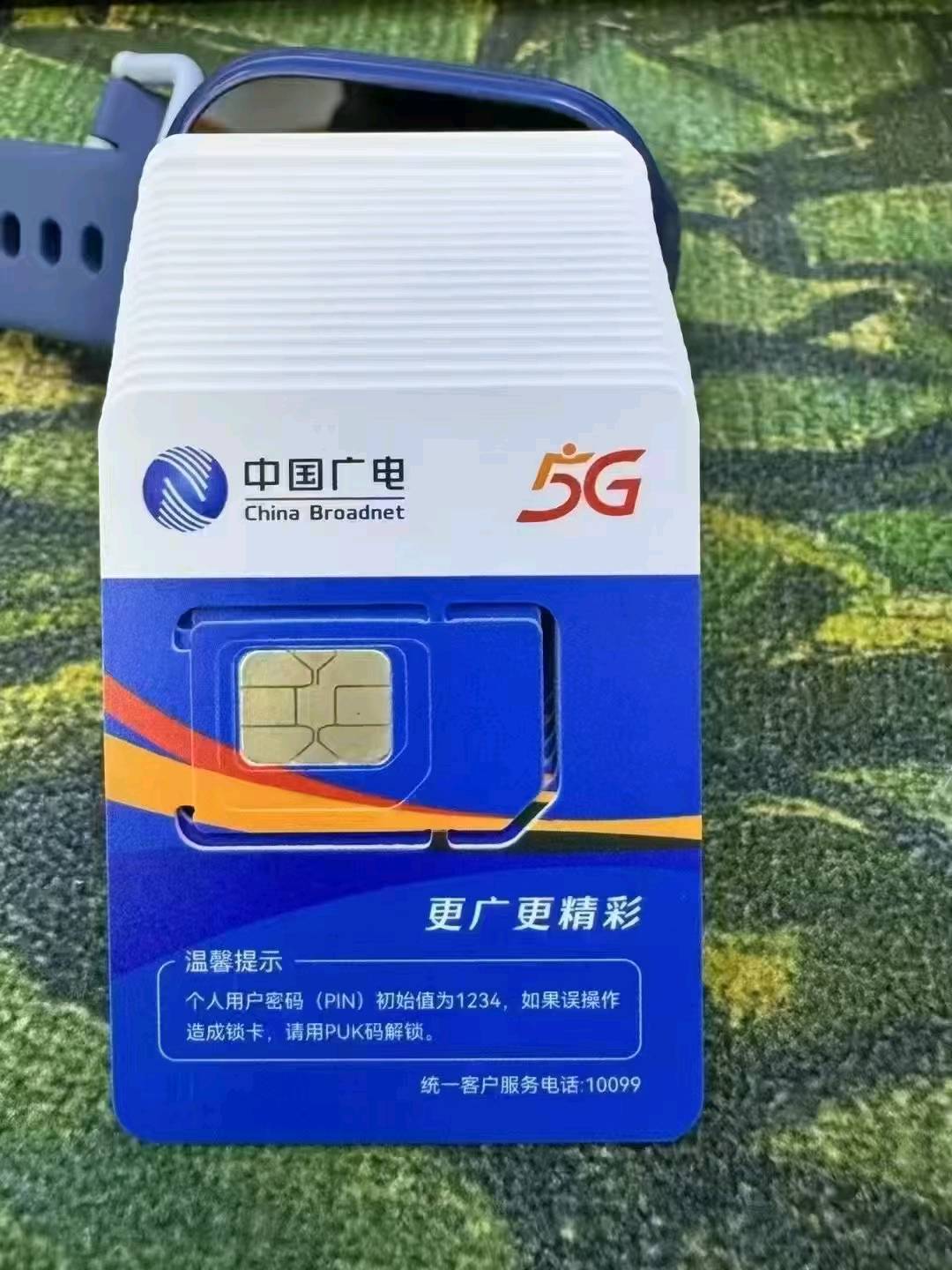 找寻中国广电合伙人(开个人正式工号)