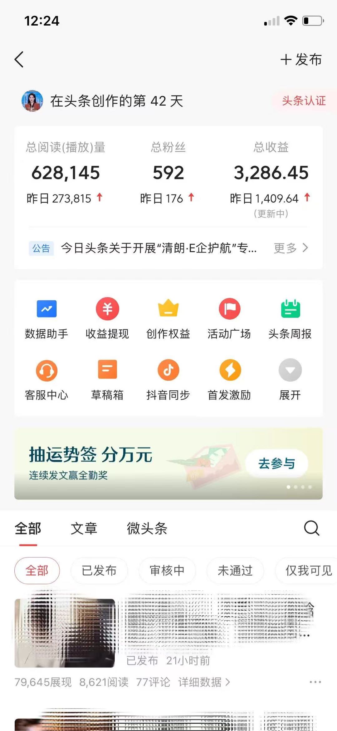 免费带 头条最新3.0玩法