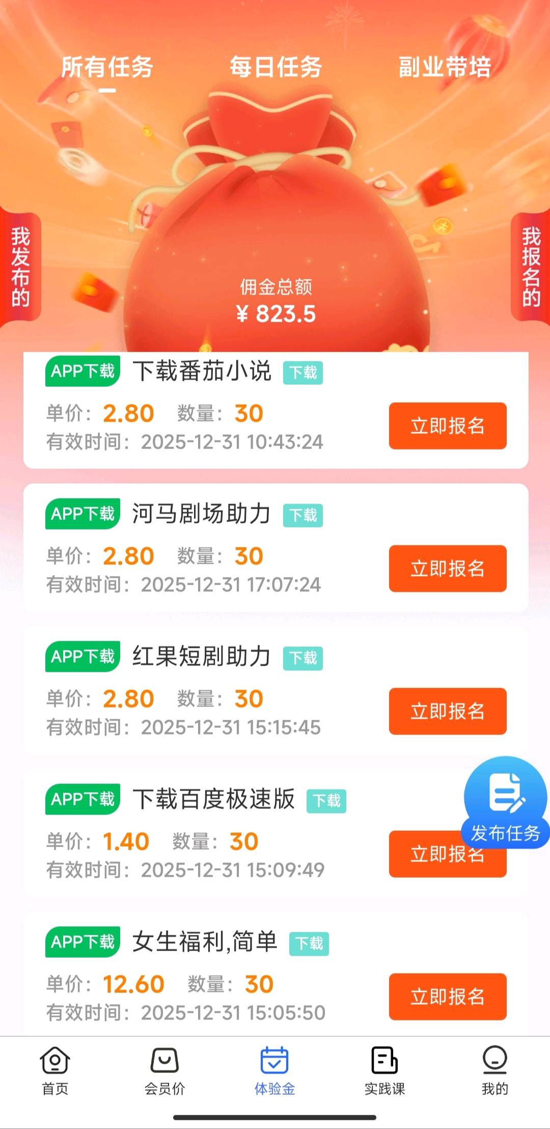 易推鸟拉新项目，团队作战更赚钱！渠道政策独家放送，速来！