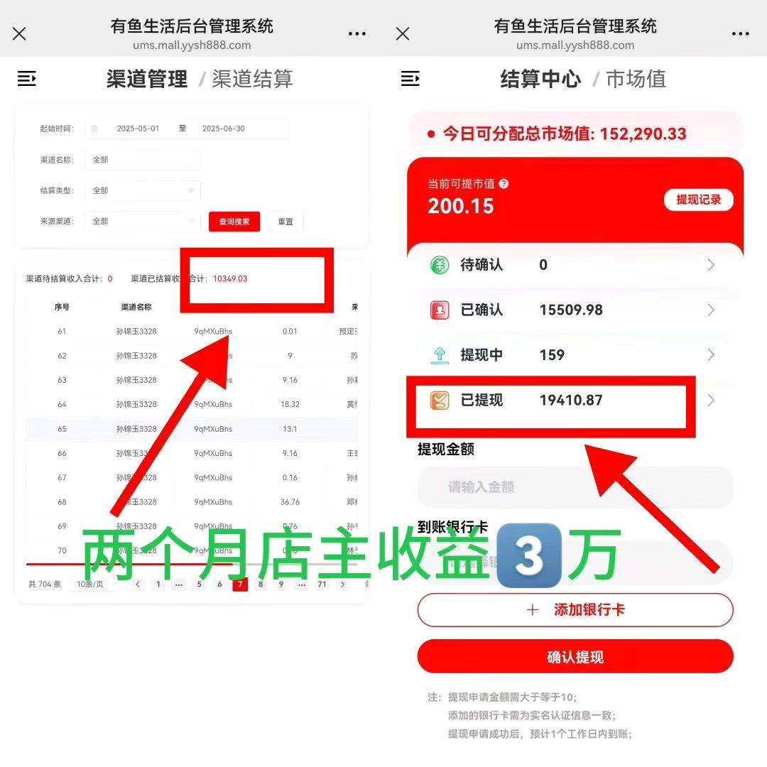 新平台推广注册下载，帮平台送出去310自己得100