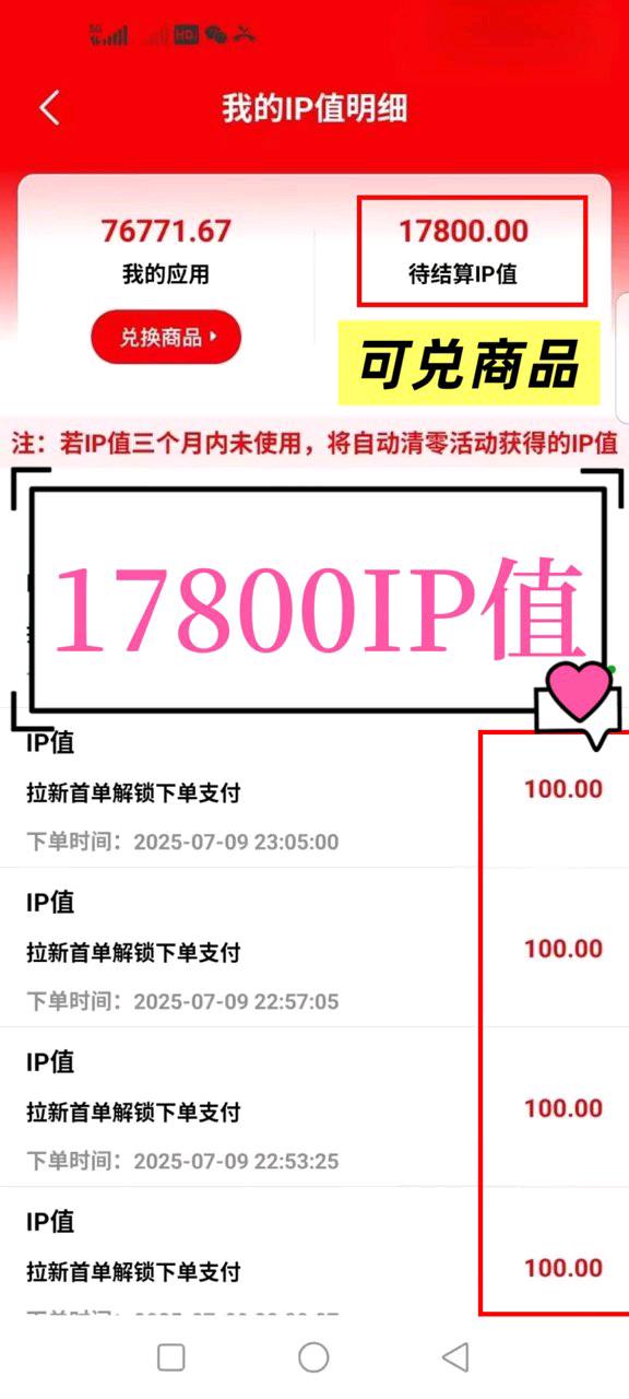 新平台推广注册下载，帮平台送出去310自己得100