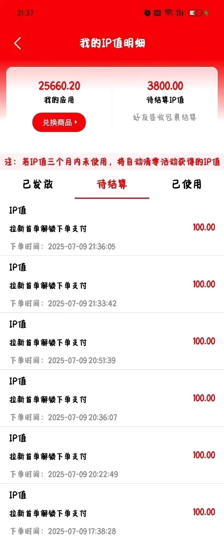 新平台推广注册下载，帮平台送出去310自己得100