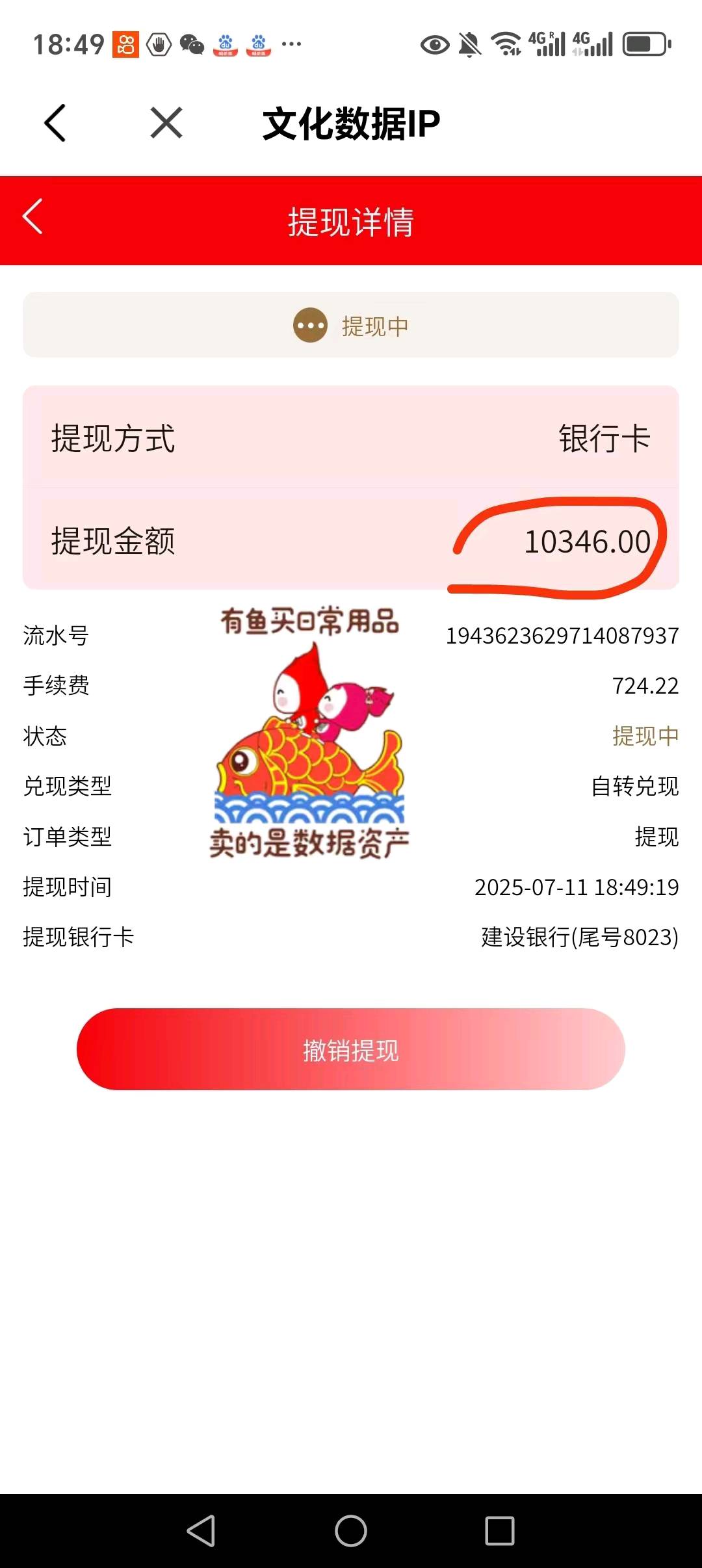 新平台推广注册下载，帮平台送出去310自己得100
