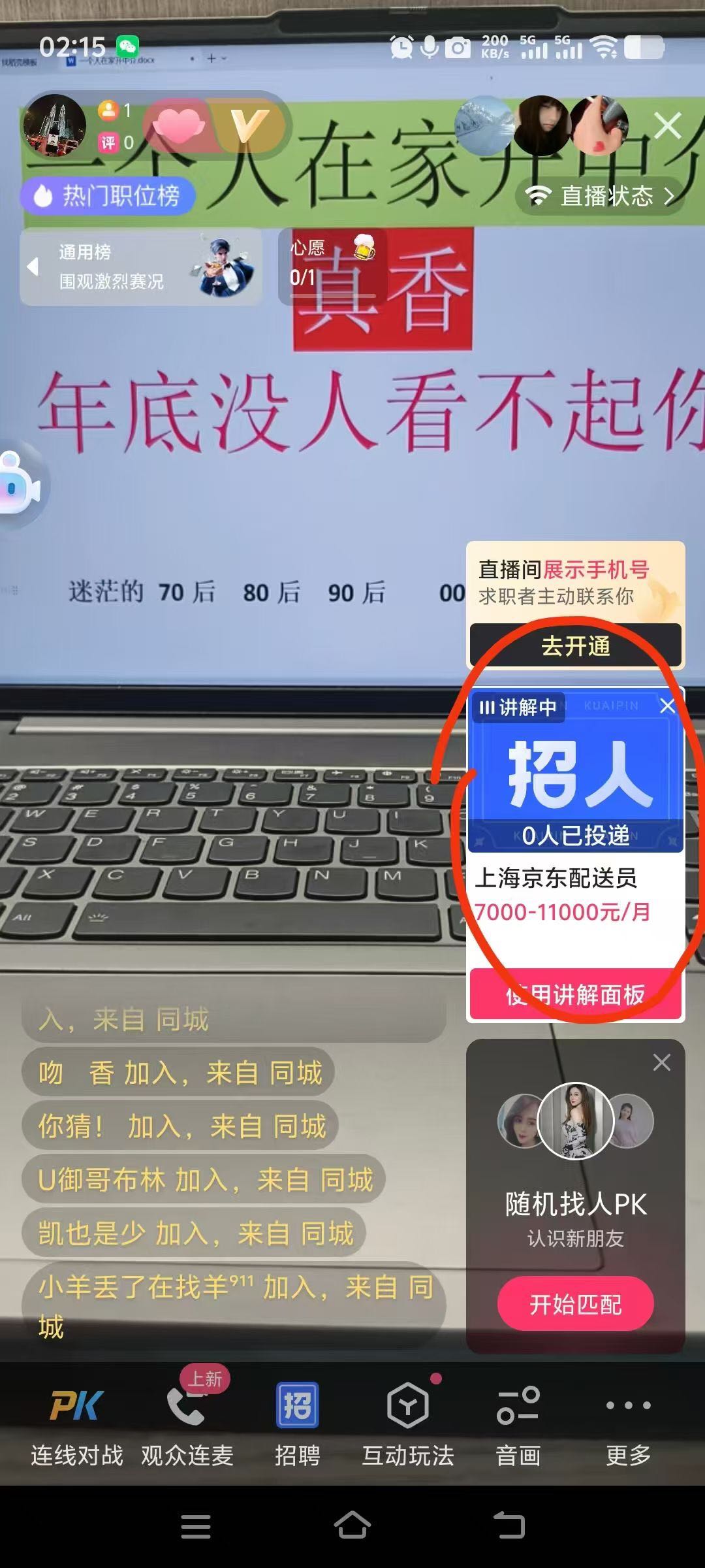 新媒体线上人力开发