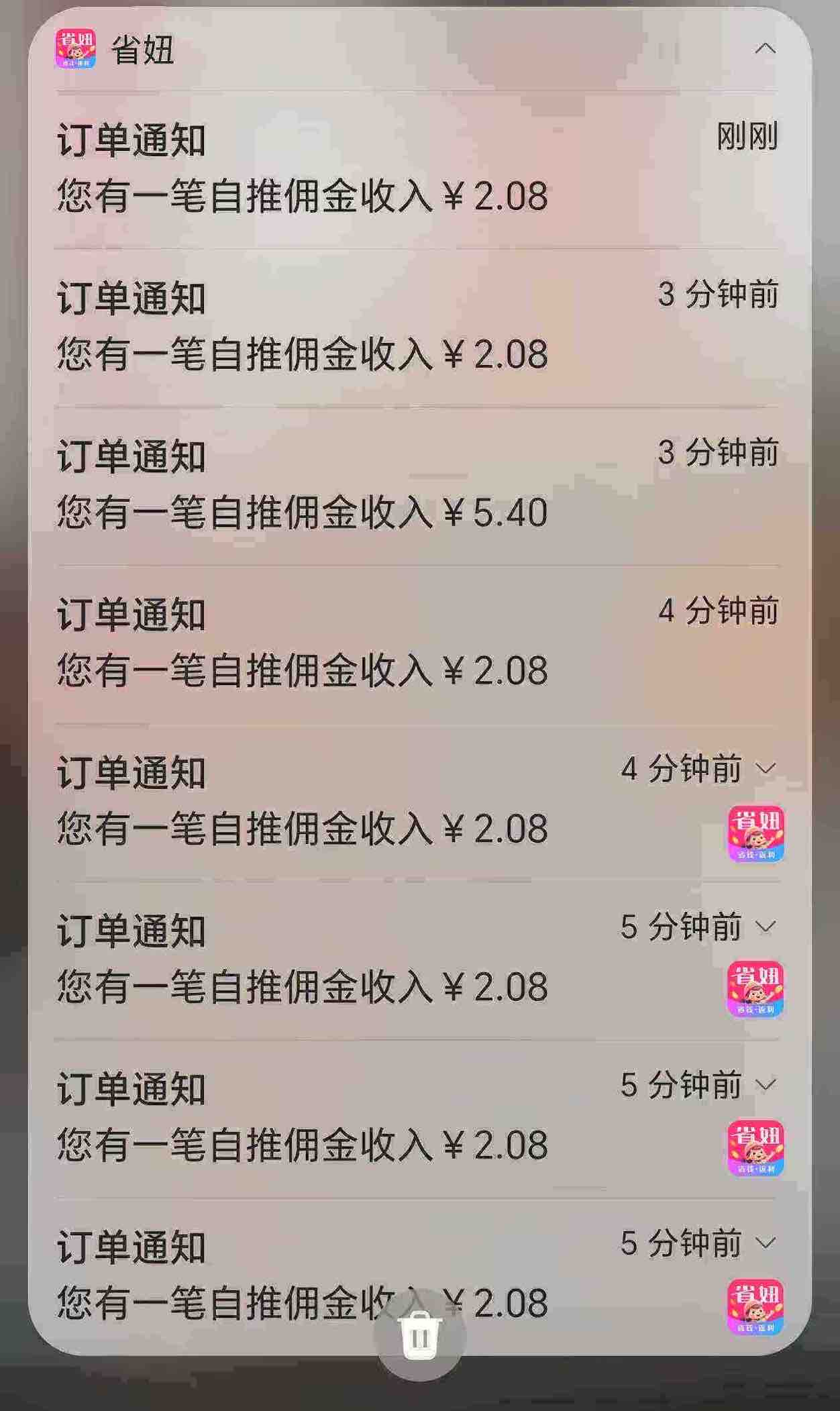 省妞APP返利招团队