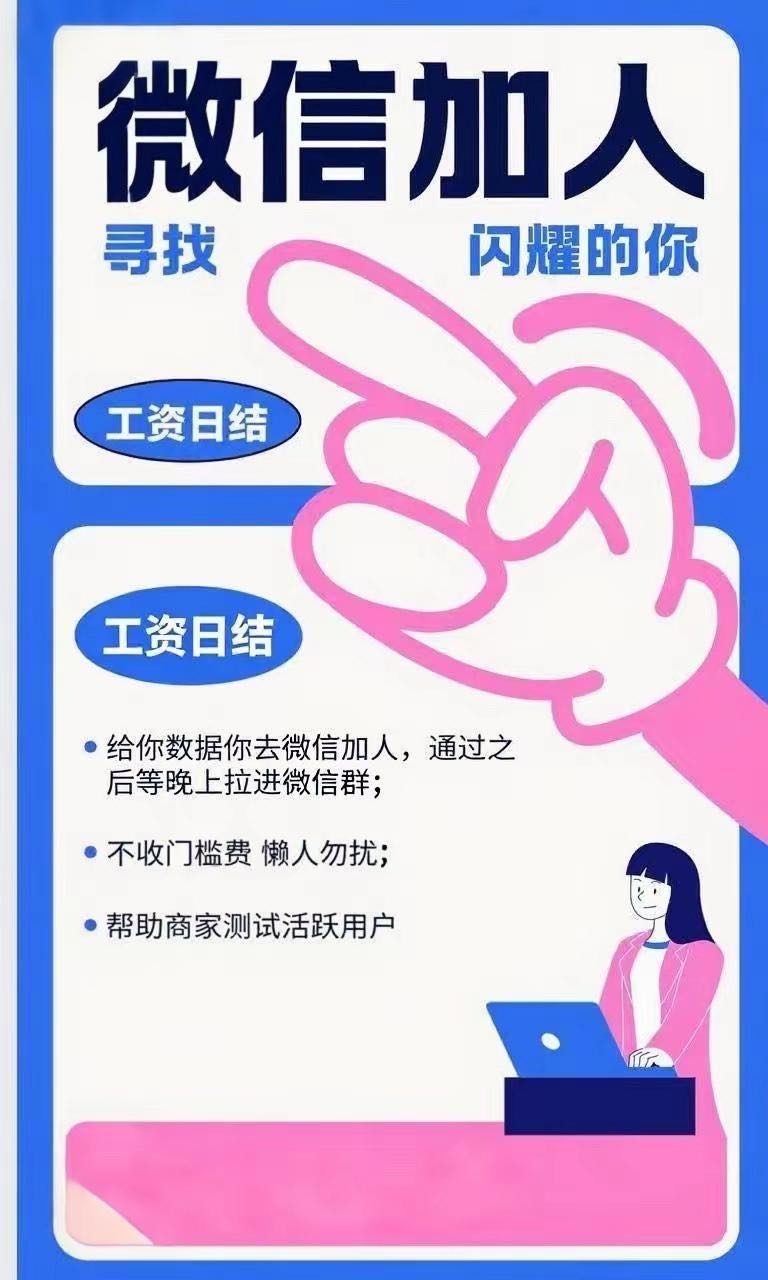 钉钉拉人 帮忙商家活跃用户