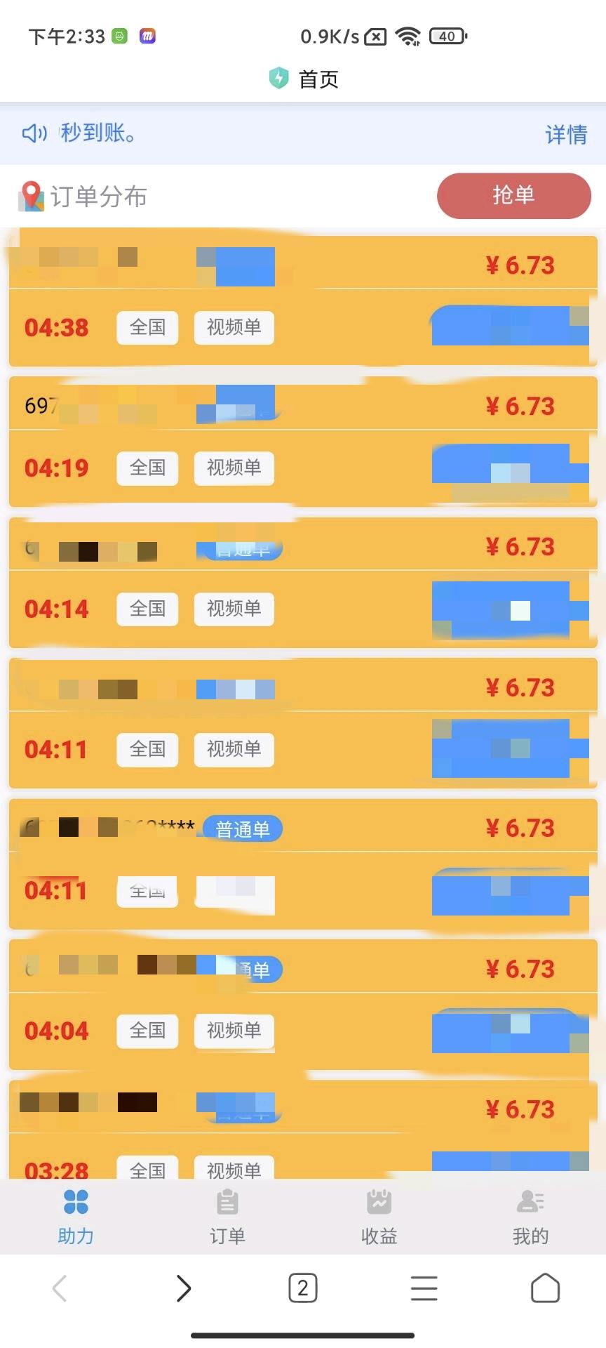 微信小项目