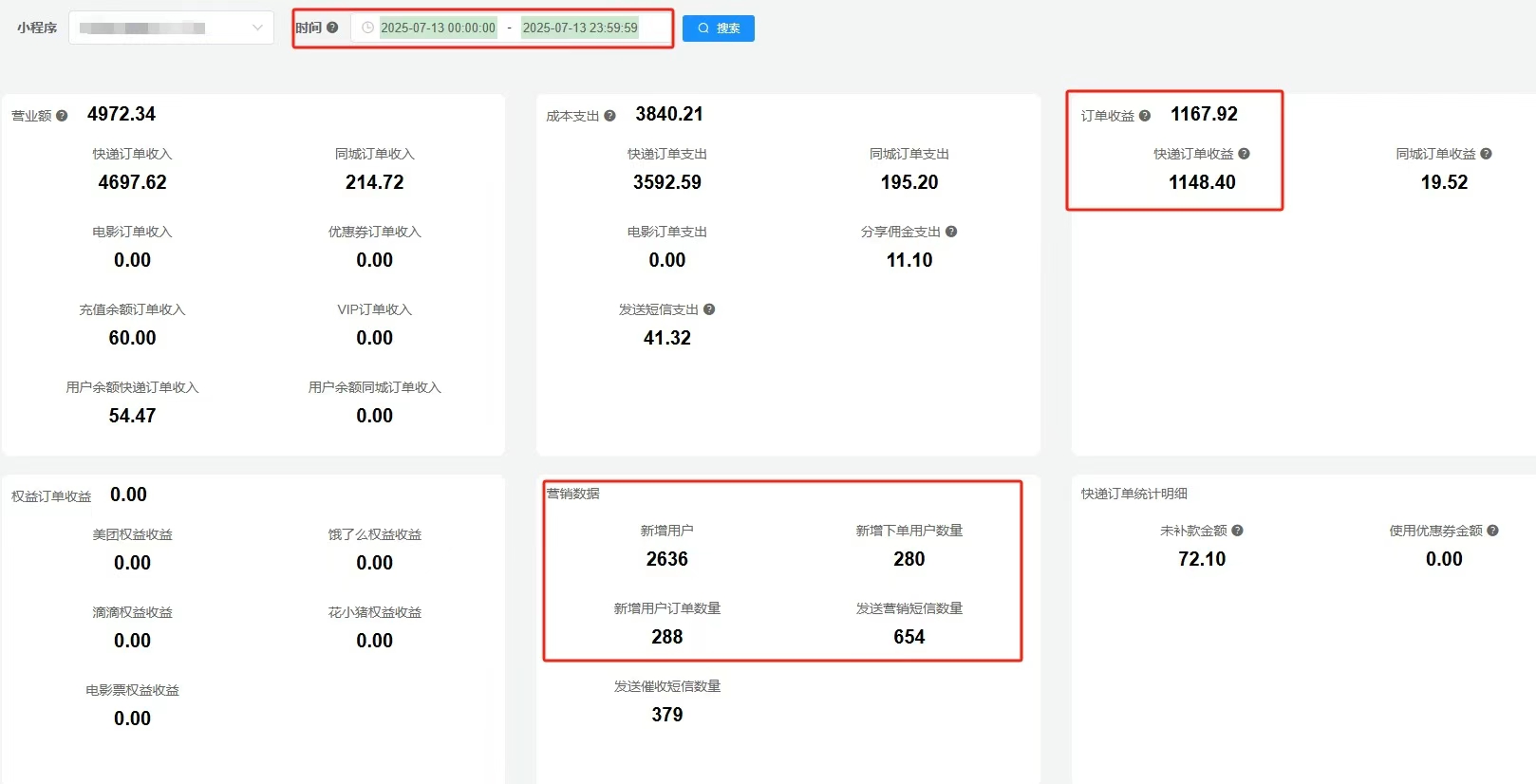 免费加盟线上快递驿站，5元起发快递