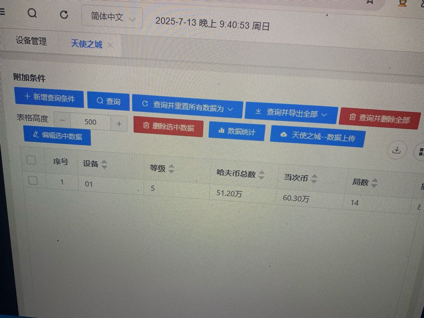 三角洲自动跑刀项目