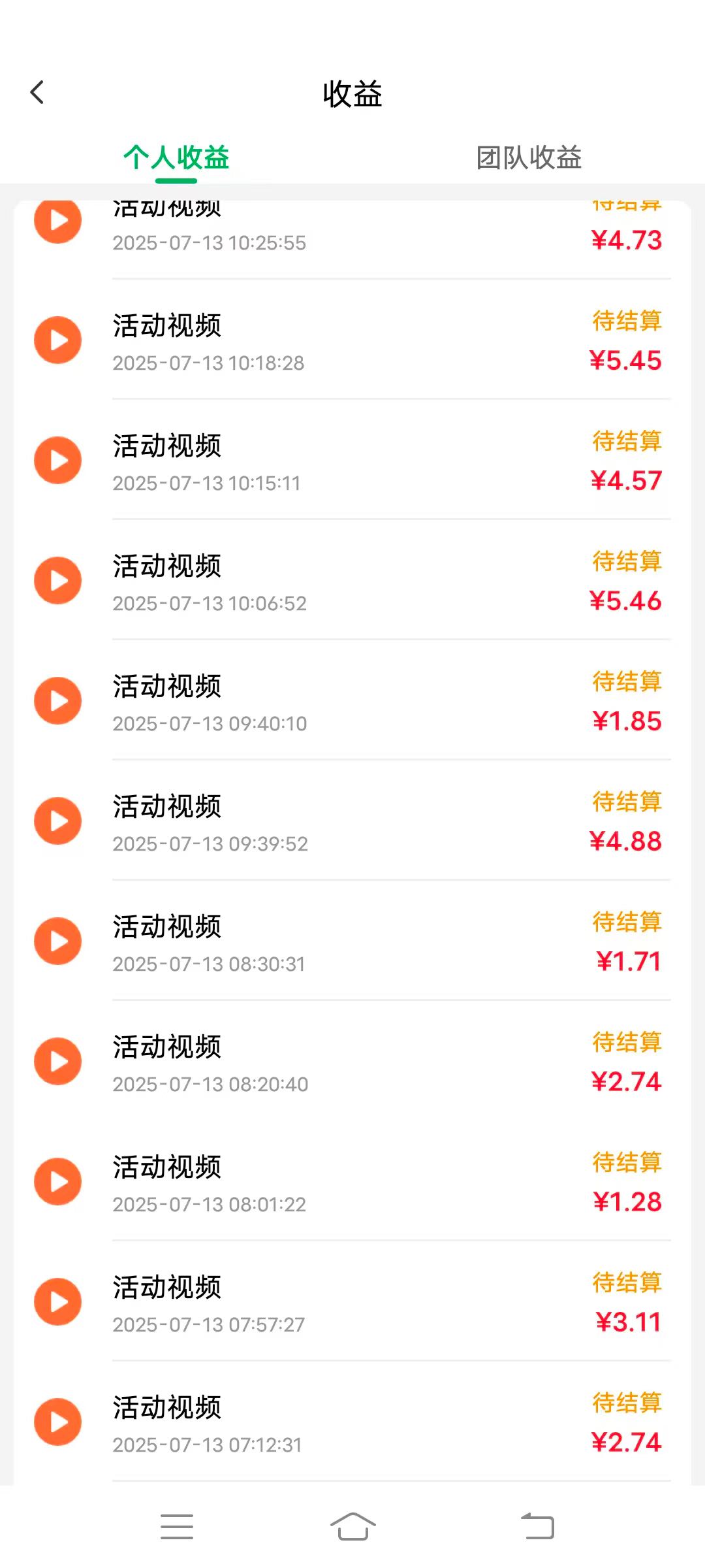 看广告拿收益20-30