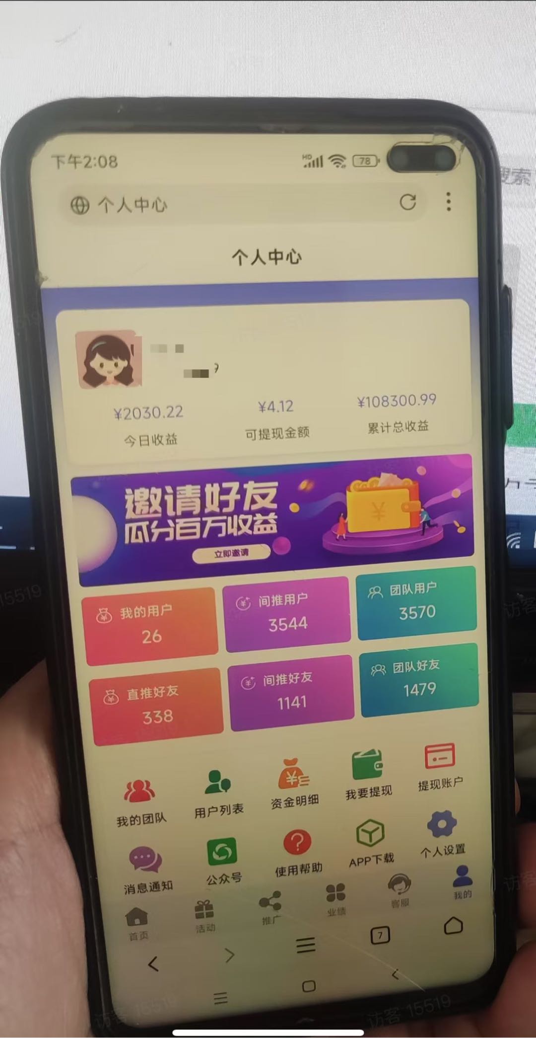 聊天打字挣钱，招合伙人，长期项目